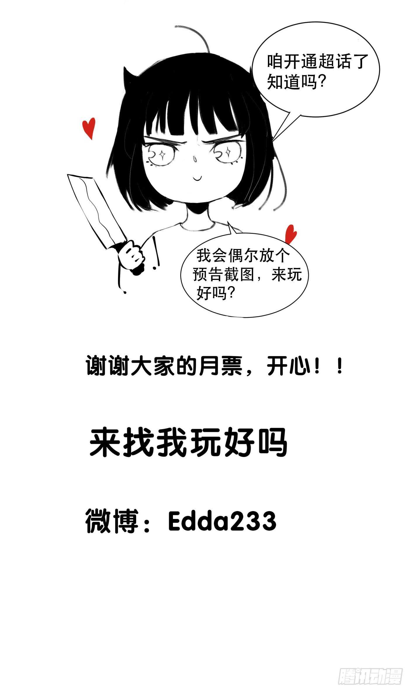 唇齿之间韩漫全集-我不会死，我要活下去！无删减无遮挡章节图片 