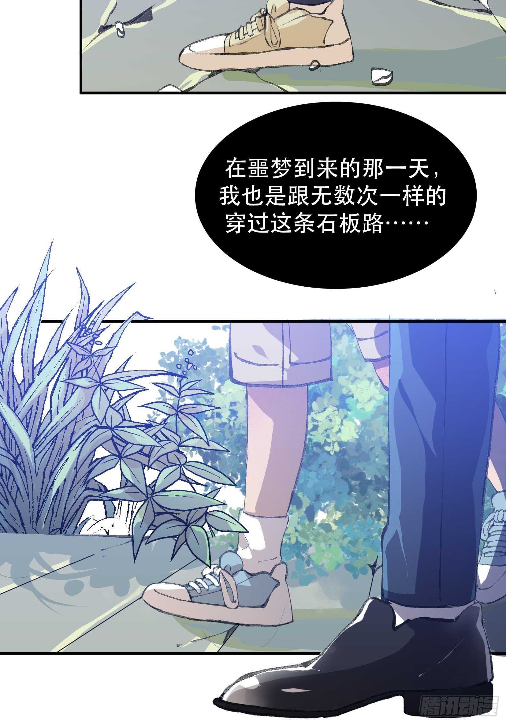 唇齿之间韩漫全集-我不会死，我要活下去！无删减无遮挡章节图片 