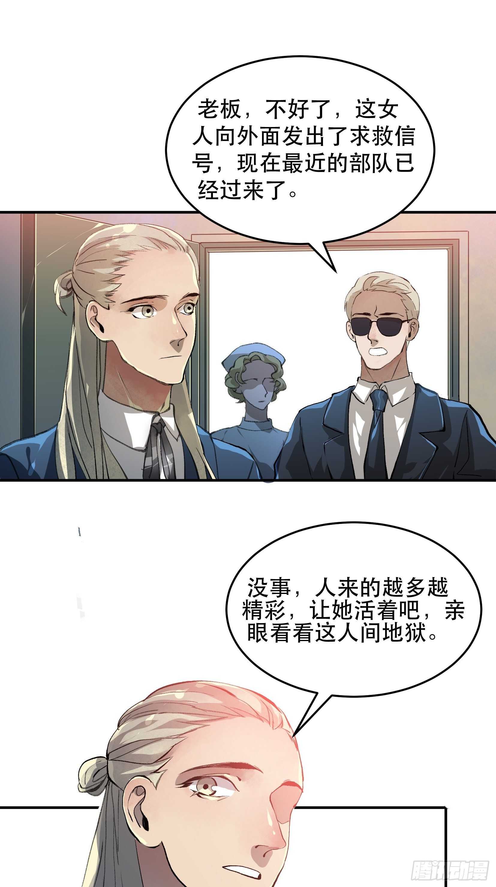 唇齿之间韩漫全集-那个时候，她在看什么呢？无删减无遮挡章节图片 