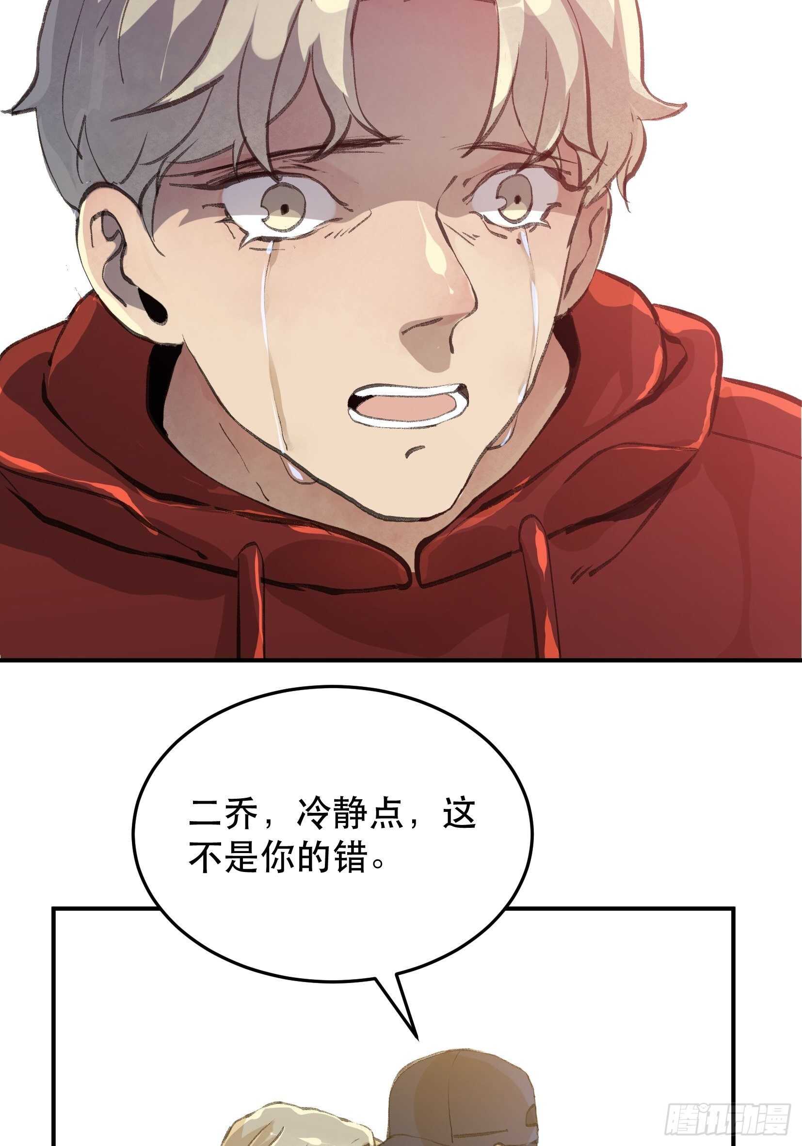 唇齿之间韩漫全集-那个时候，她在看什么呢？无删减无遮挡章节图片 