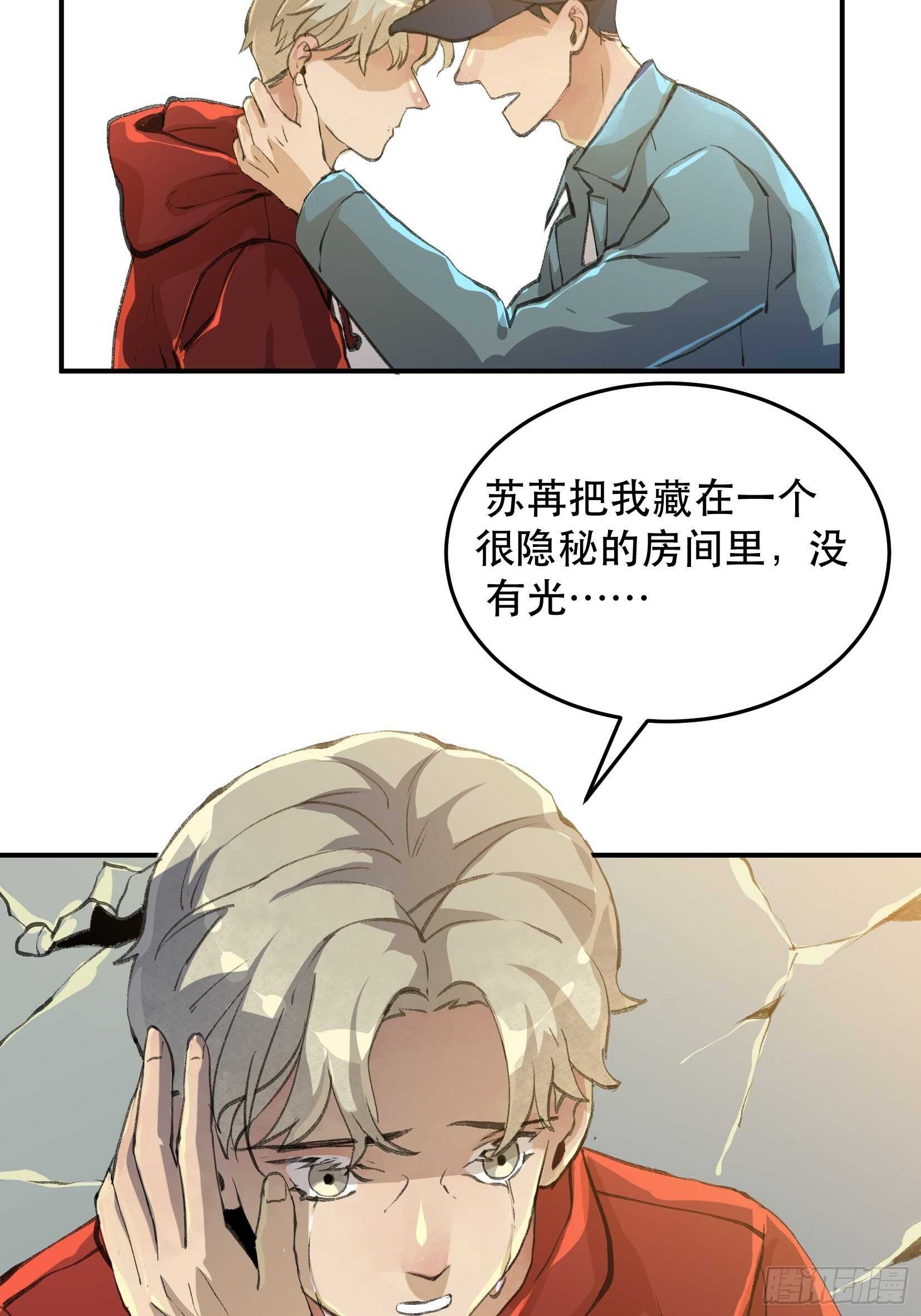 唇齿之间韩漫全集-那个时候，她在看什么呢？无删减无遮挡章节图片 