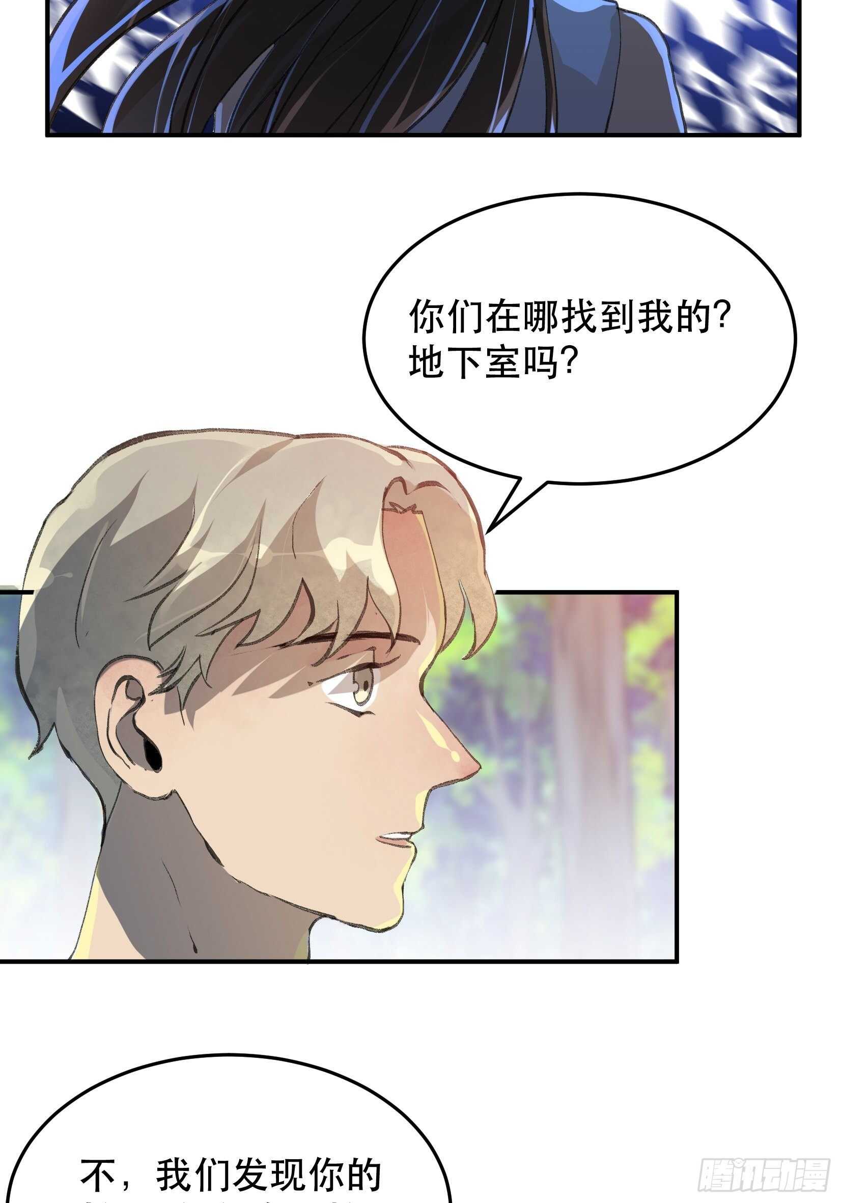 唇齿之间韩漫全集-那个时候，她在看什么呢？无删减无遮挡章节图片 