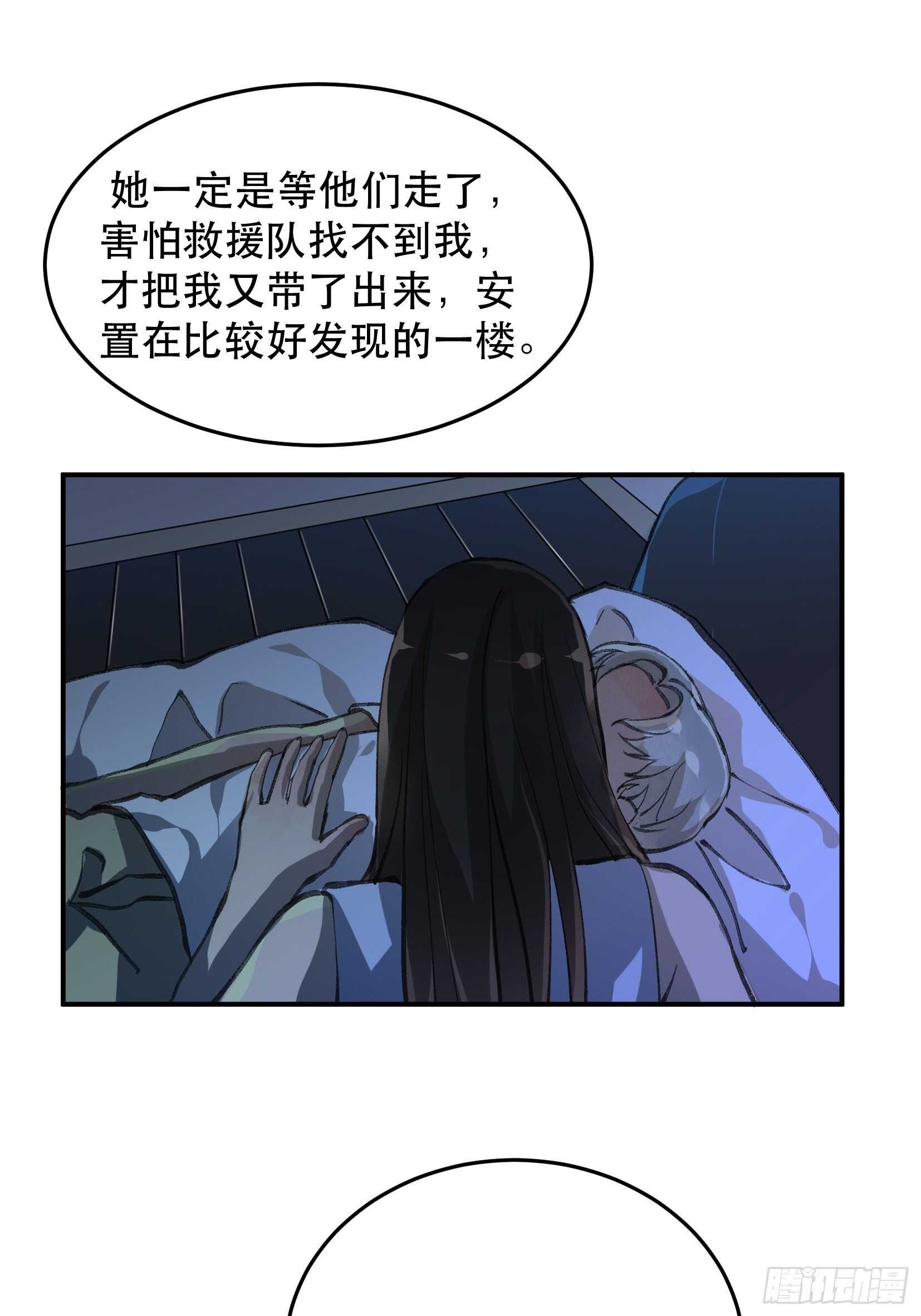 唇齿之间韩漫全集-那个时候，她在看什么呢？无删减无遮挡章节图片 