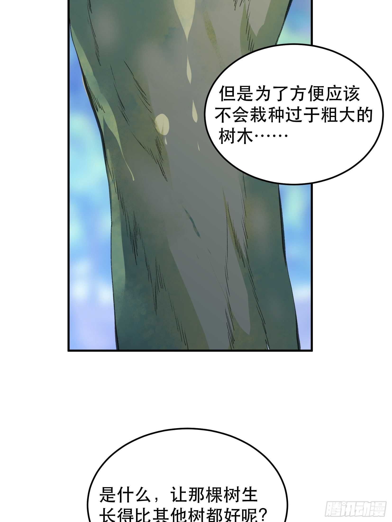 唇齿之间韩漫全集-那个时候，她在看什么呢？无删减无遮挡章节图片 