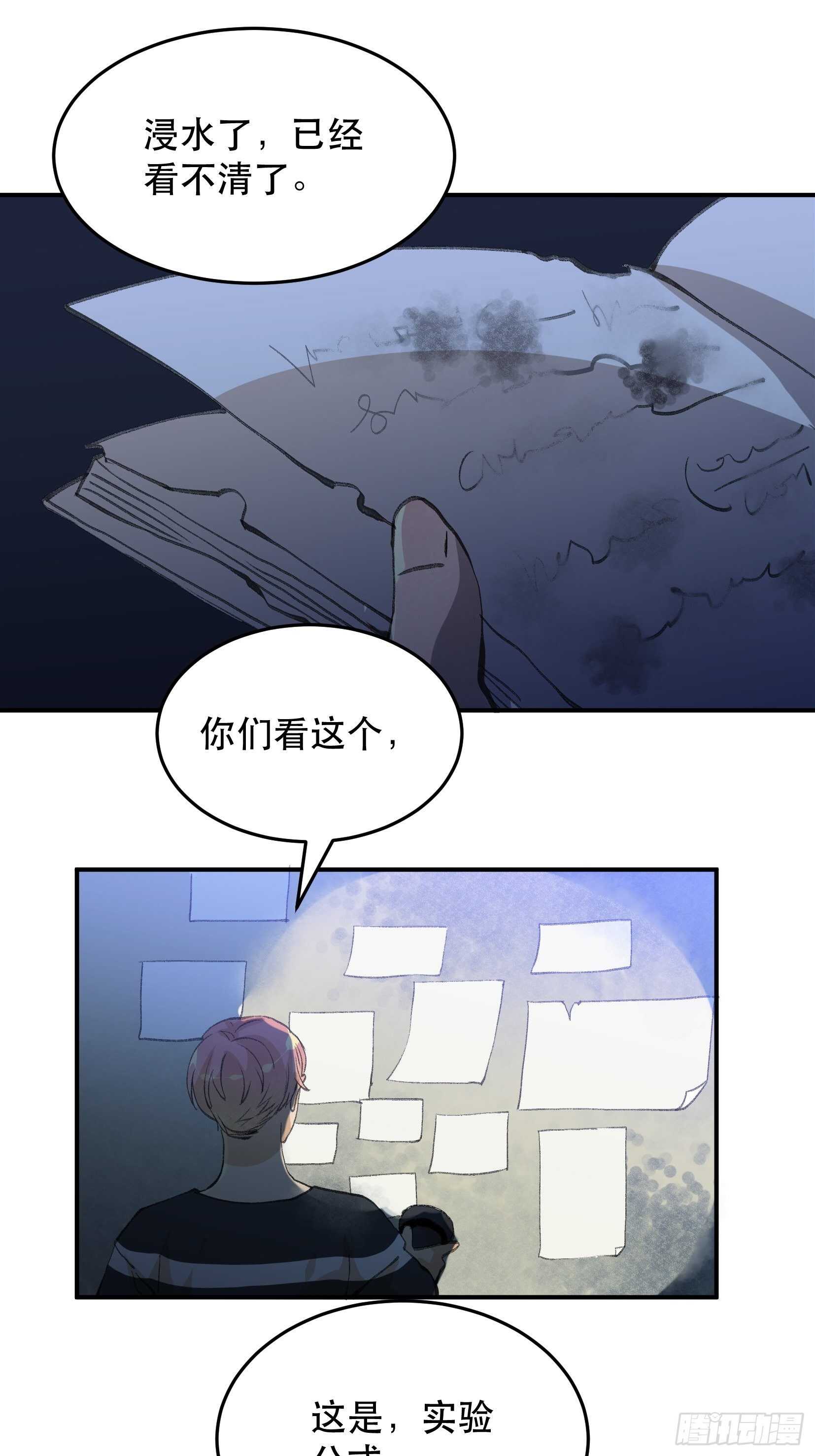 唇齿之间韩漫全集-密室，已经模糊的痕迹无删减无遮挡章节图片 