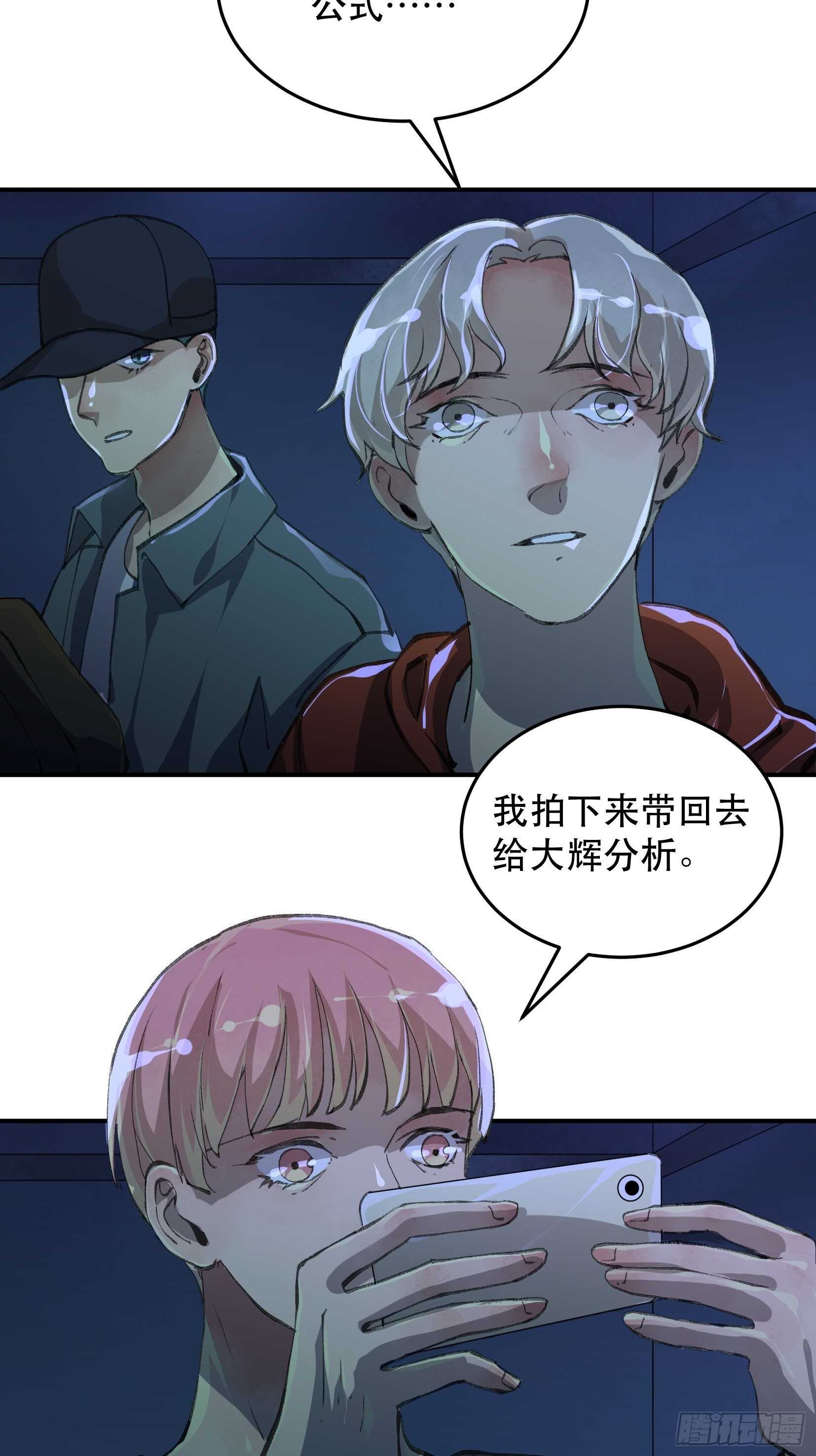 唇齿之间韩漫全集-密室，已经模糊的痕迹无删减无遮挡章节图片 