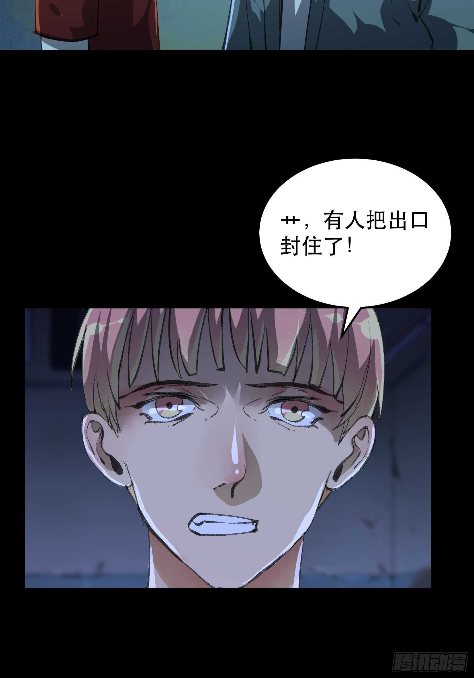 唇齿之间韩漫全集-陌生的访客，危险来袭无删减无遮挡章节图片 