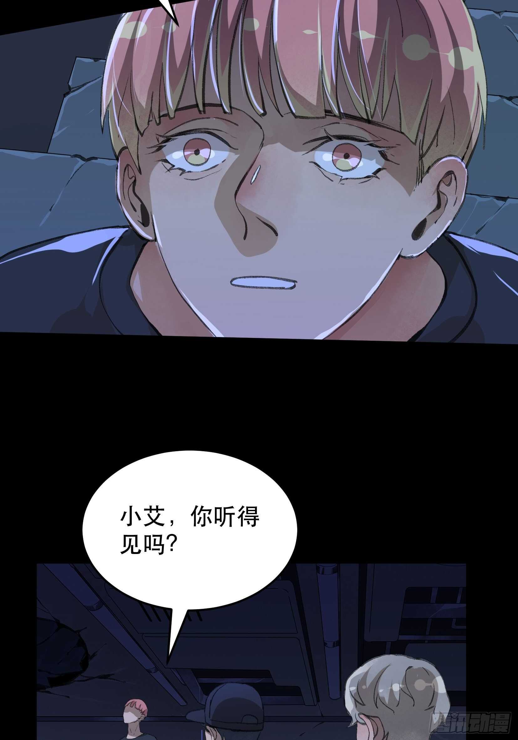 唇齿之间韩漫全集-陌生的访客，危险来袭无删减无遮挡章节图片 