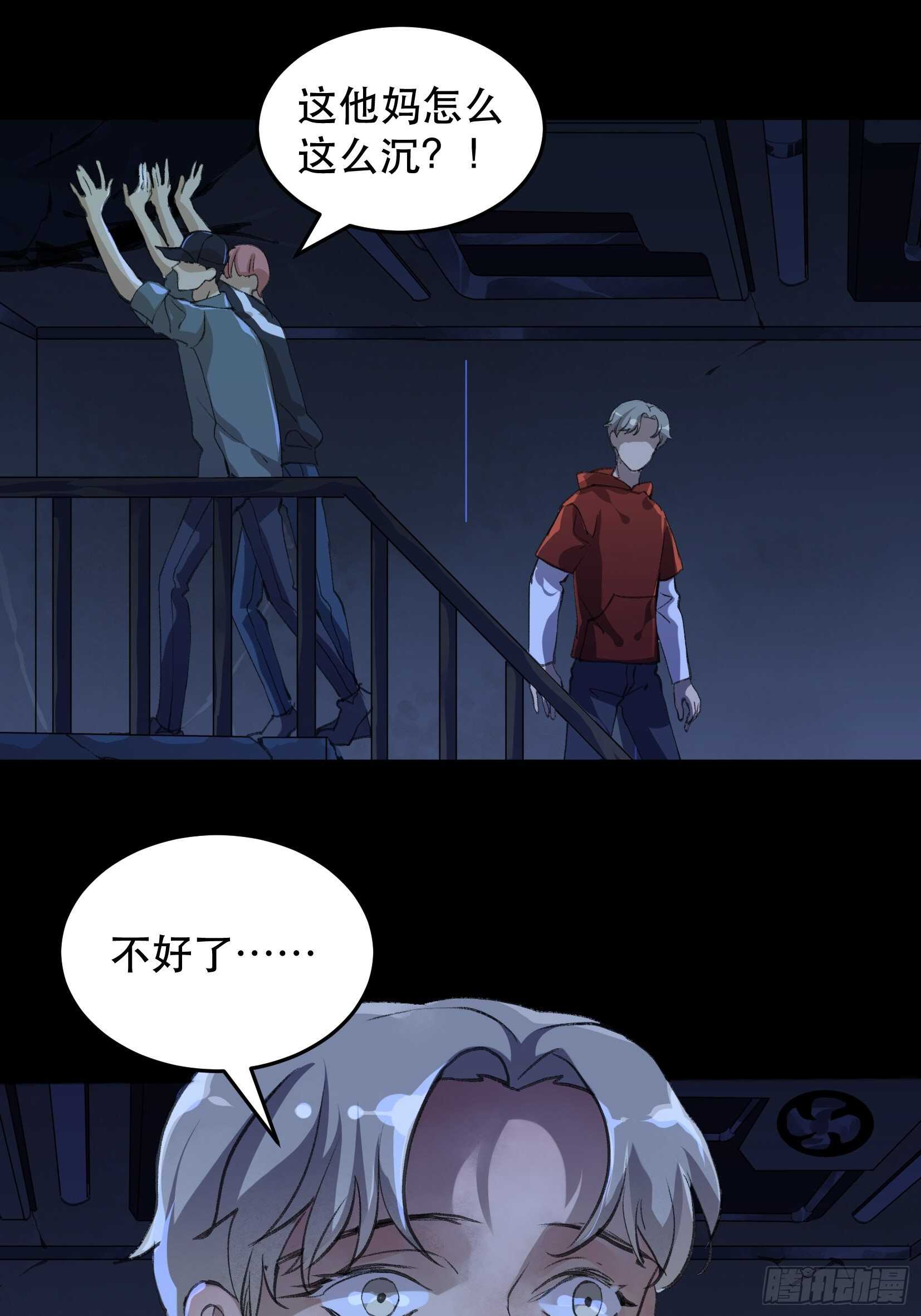 唇齿之间韩漫全集-陌生的访客，危险来袭无删减无遮挡章节图片 