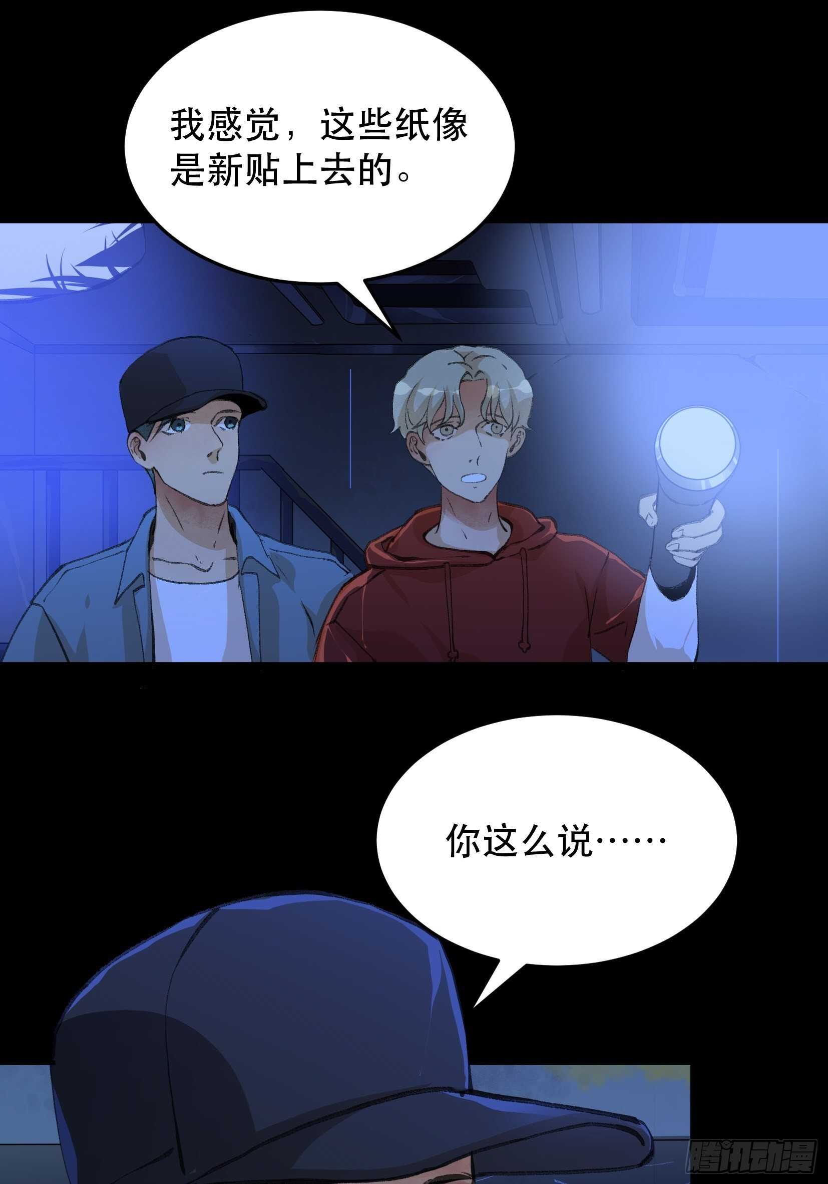 唇齿之间韩漫全集-陌生的访客，危险来袭无删减无遮挡章节图片 