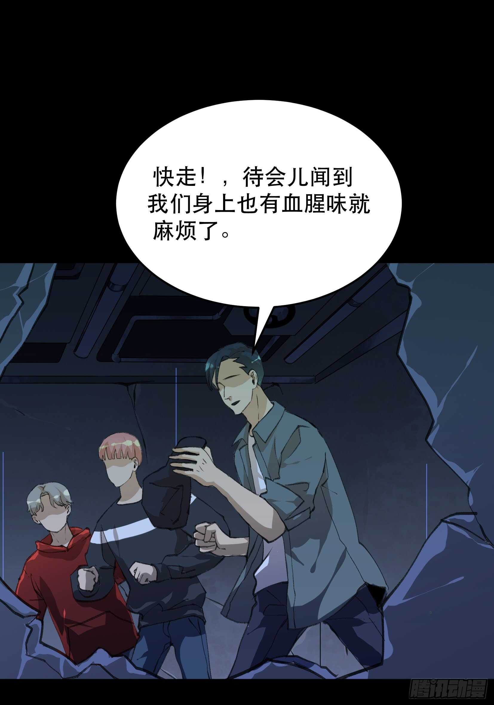 唇齿之间韩漫全集-巨大的残骸，来自深渊的呼唤无删减无遮挡章节图片 