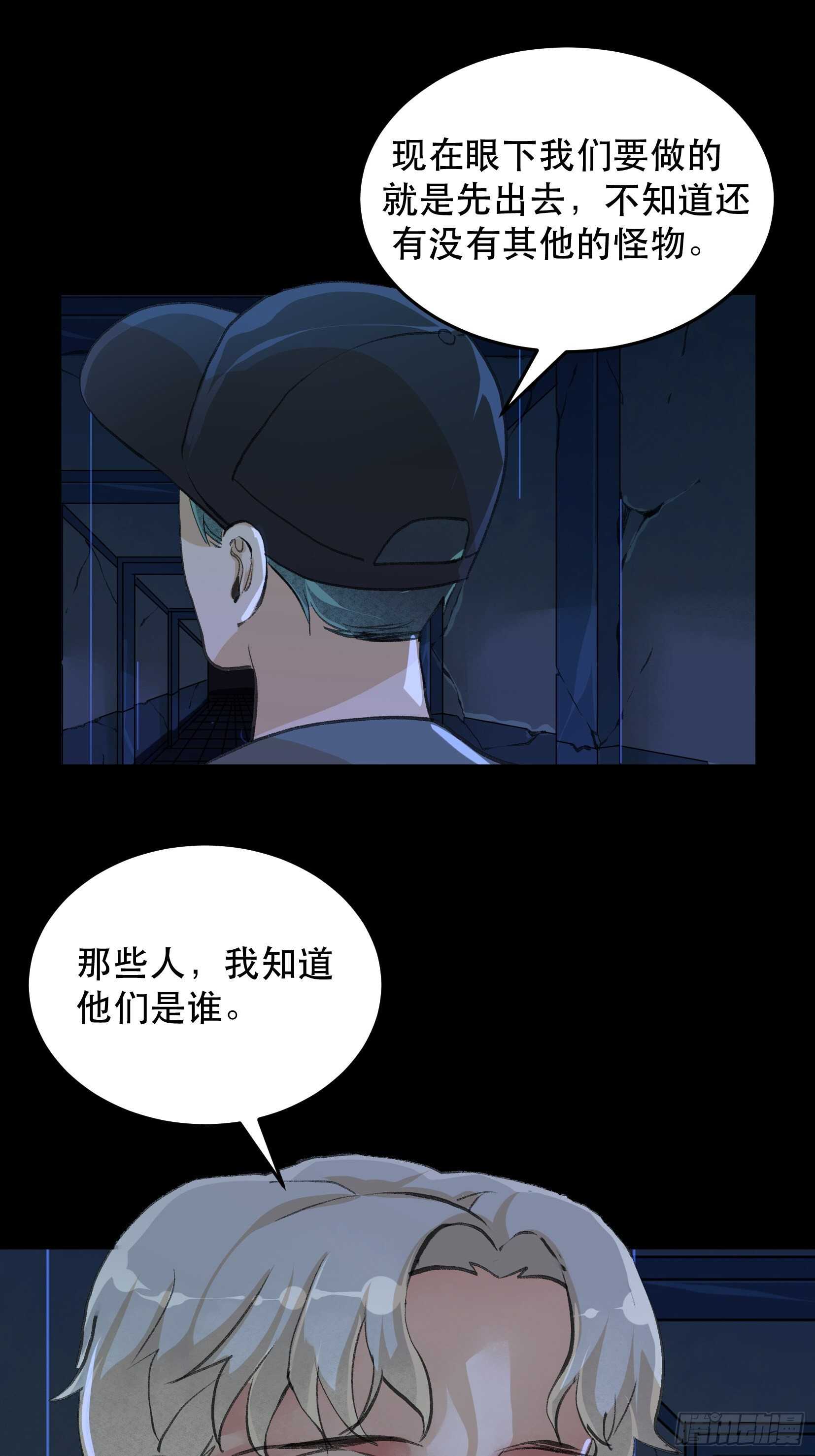 唇齿之间韩漫全集-巨大的残骸，来自深渊的呼唤无删减无遮挡章节图片 