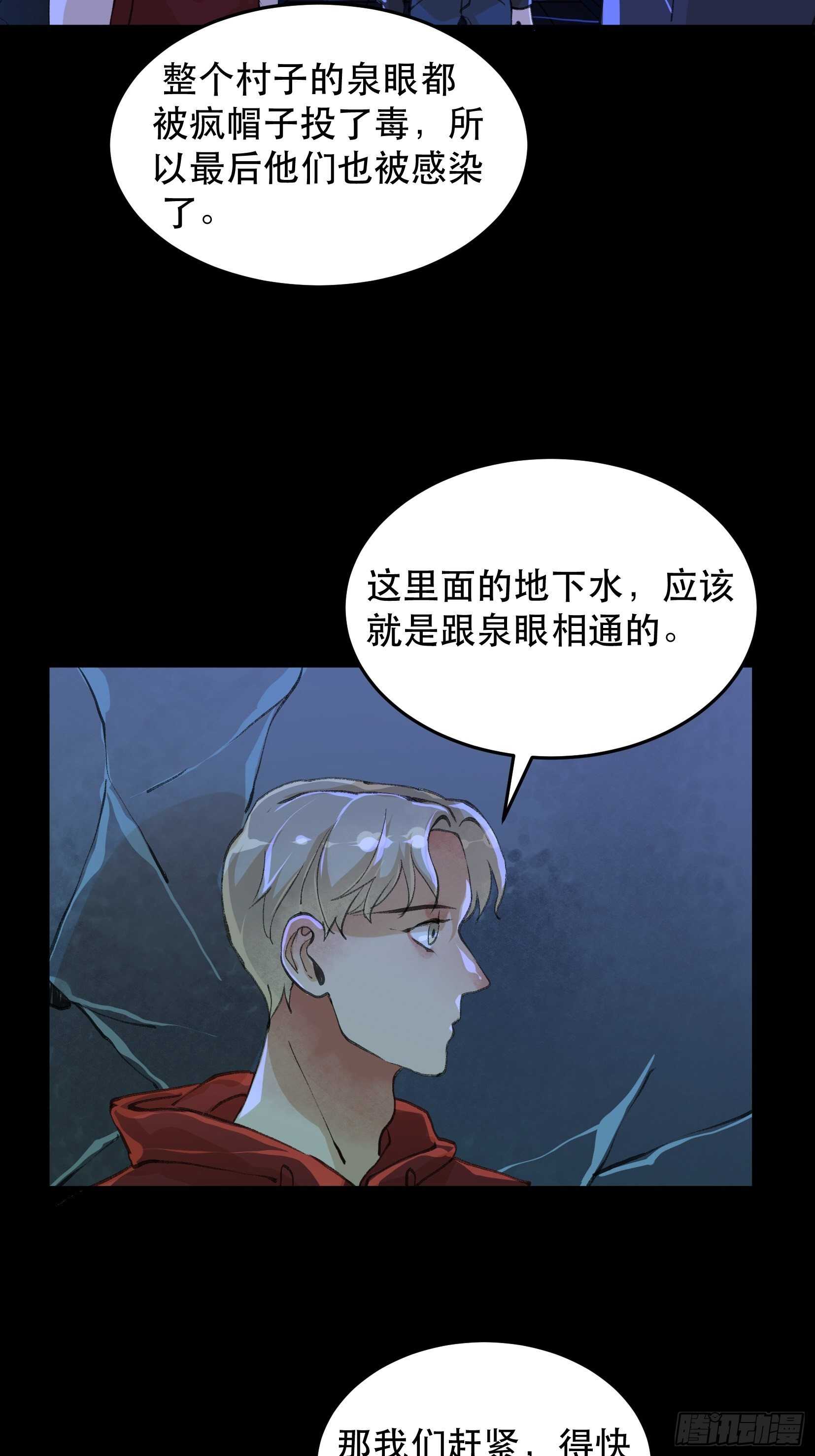 唇齿之间韩漫全集-巨大的残骸，来自深渊的呼唤无删减无遮挡章节图片 