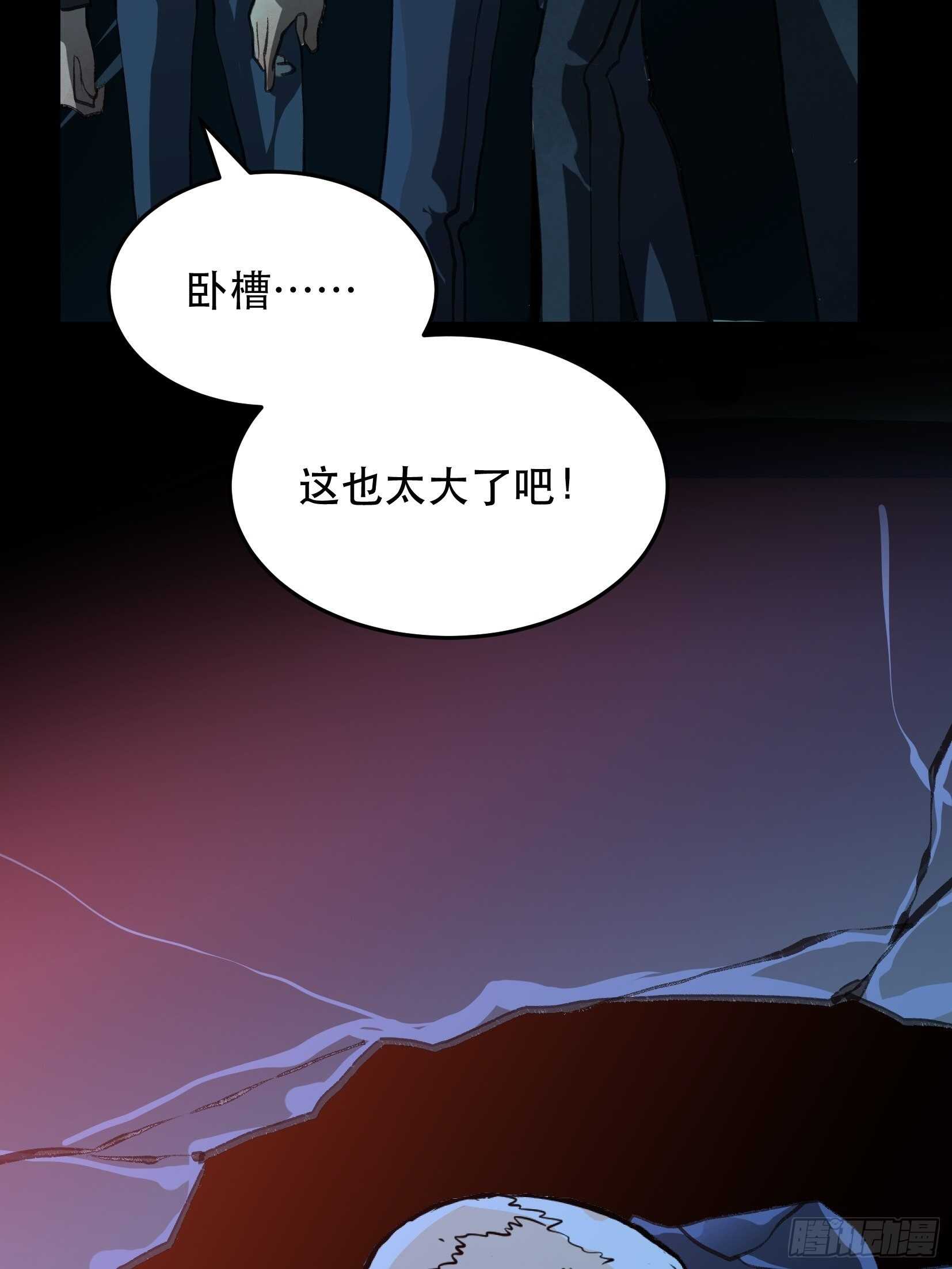 唇齿之间韩漫全集-巨大的残骸，来自深渊的呼唤无删减无遮挡章节图片 