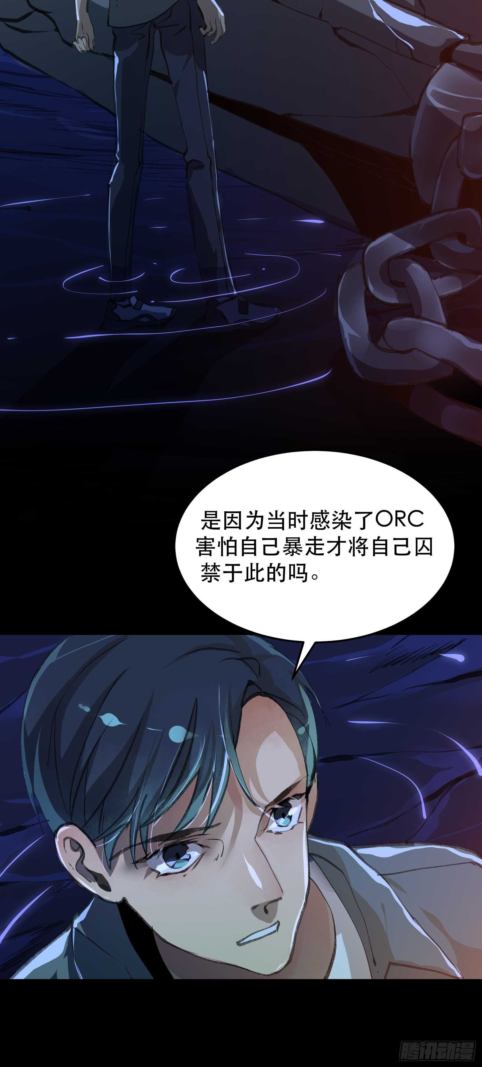 唇齿之间韩漫全集-二乔的决定，独自前往深渊无删减无遮挡章节图片 