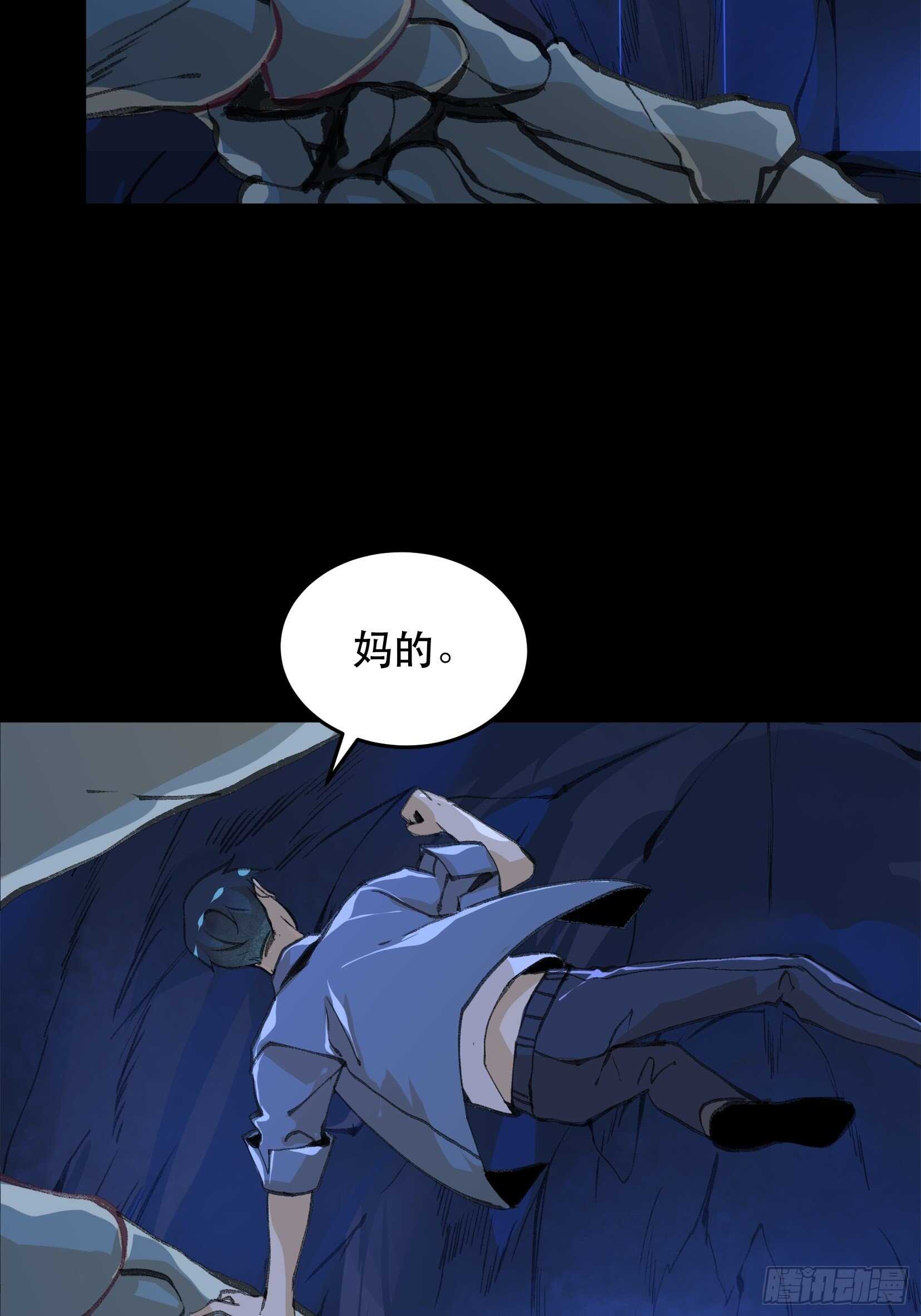 唇齿之间韩漫全集-二乔的决定，独自前往深渊无删减无遮挡章节图片 