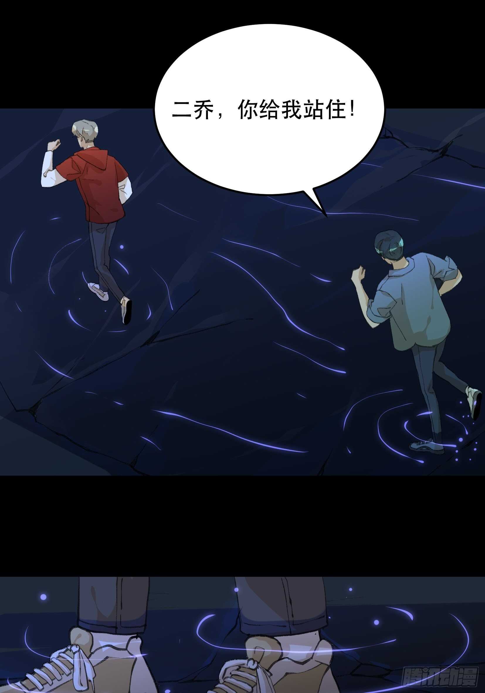 唇齿之间韩漫全集-二乔的决定，独自前往深渊无删减无遮挡章节图片 