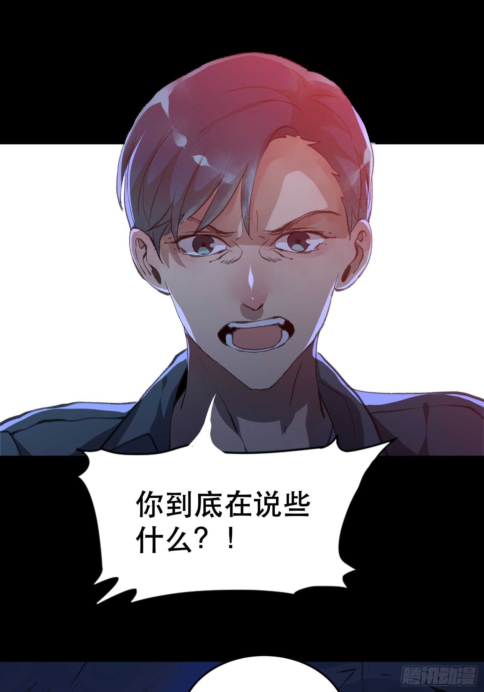 唇齿之间韩漫全集-二乔的决定，独自前往深渊无删减无遮挡章节图片 