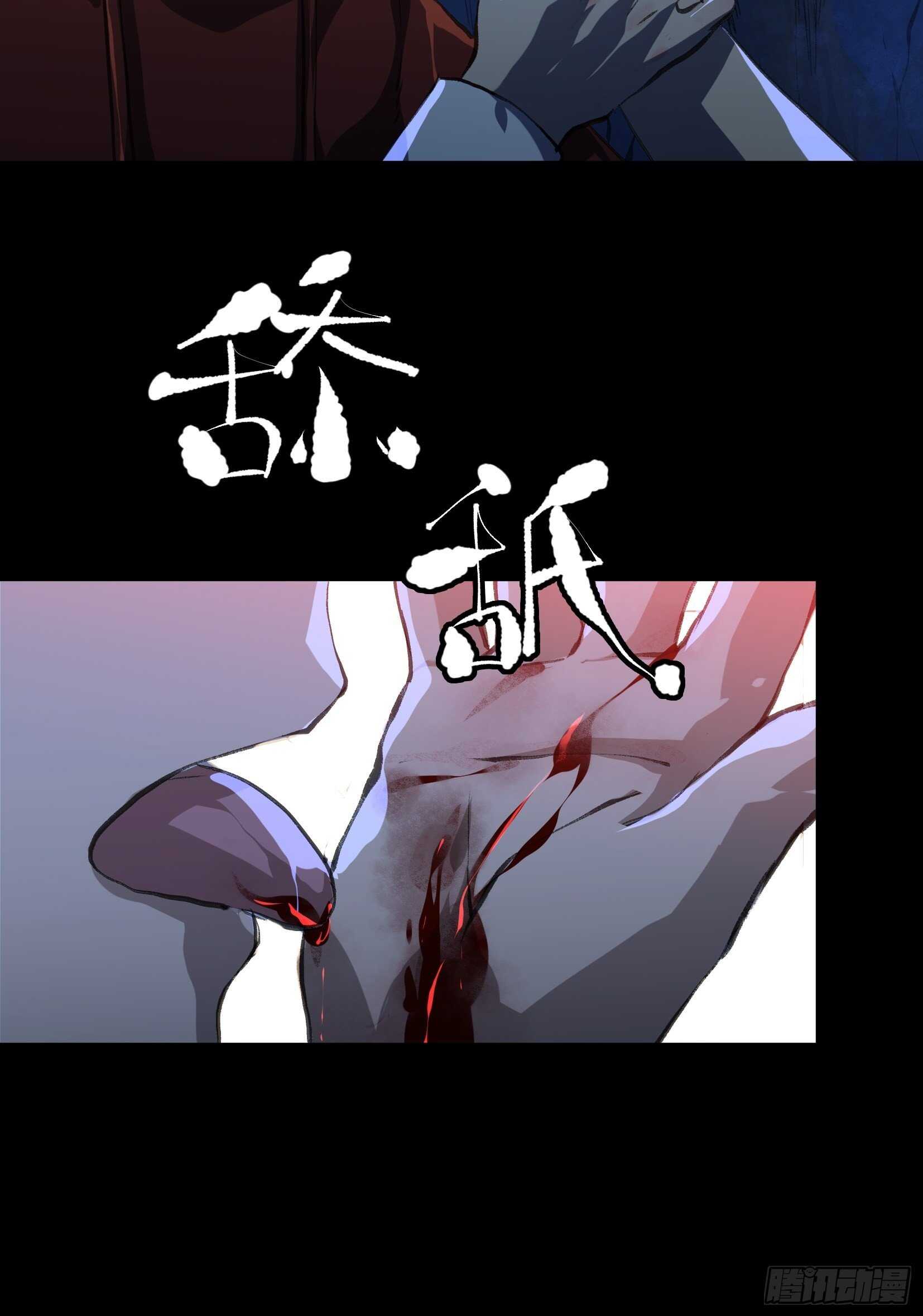 唇齿之间韩漫全集-二乔的决定，独自前往深渊无删减无遮挡章节图片 