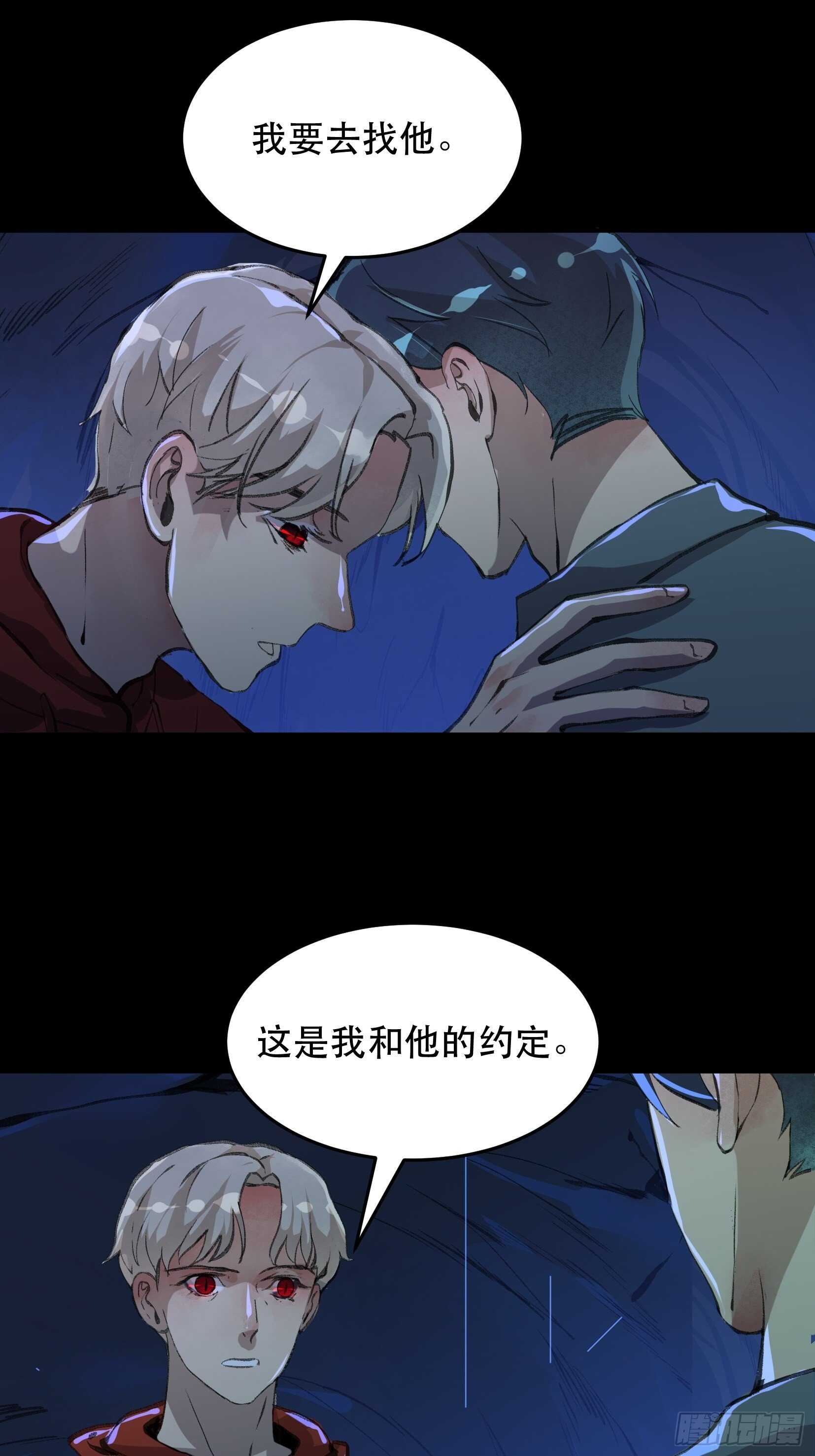唇齿之间韩漫全集-二乔的决定，独自前往深渊无删减无遮挡章节图片 