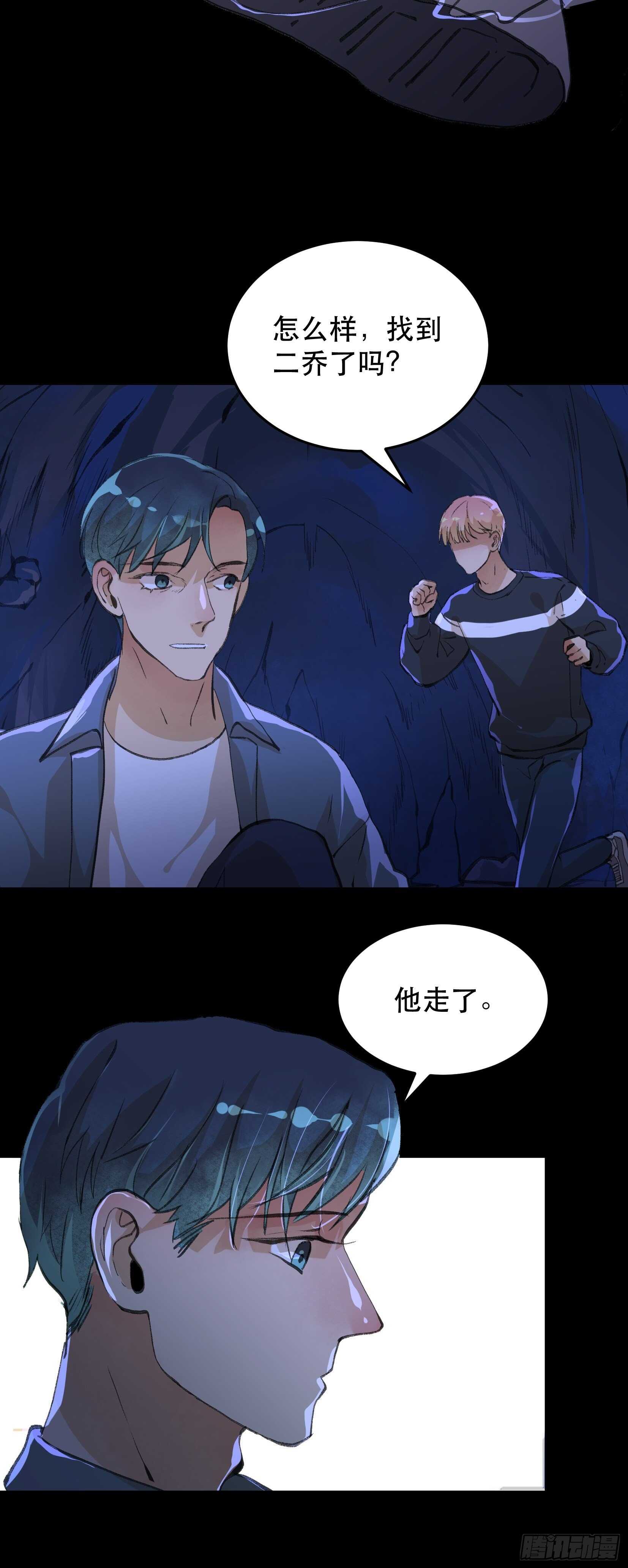 唇齿之间韩漫全集-二乔的决定，独自前往深渊无删减无遮挡章节图片 
