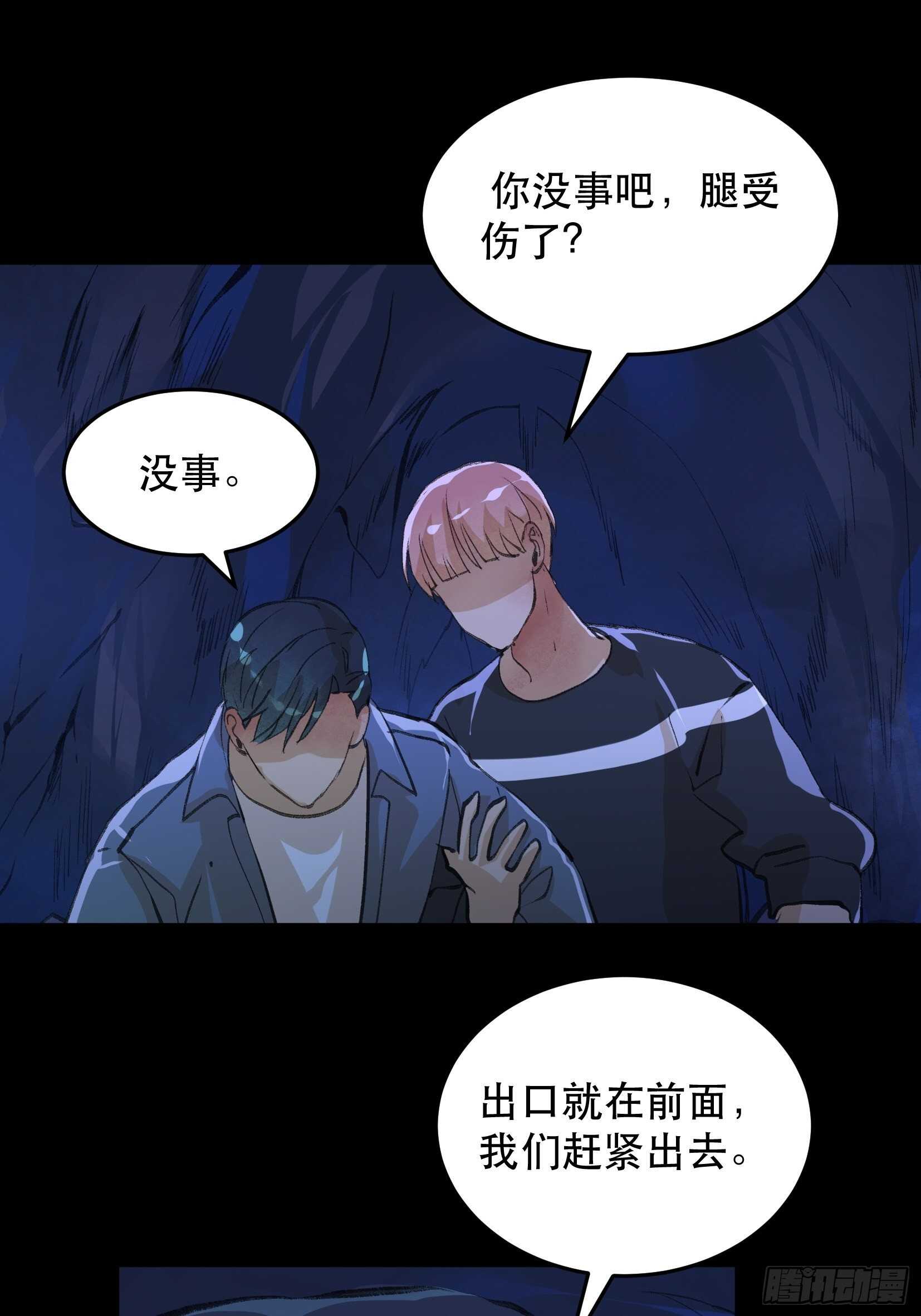 唇齿之间韩漫全集-二乔的决定，独自前往深渊无删减无遮挡章节图片 