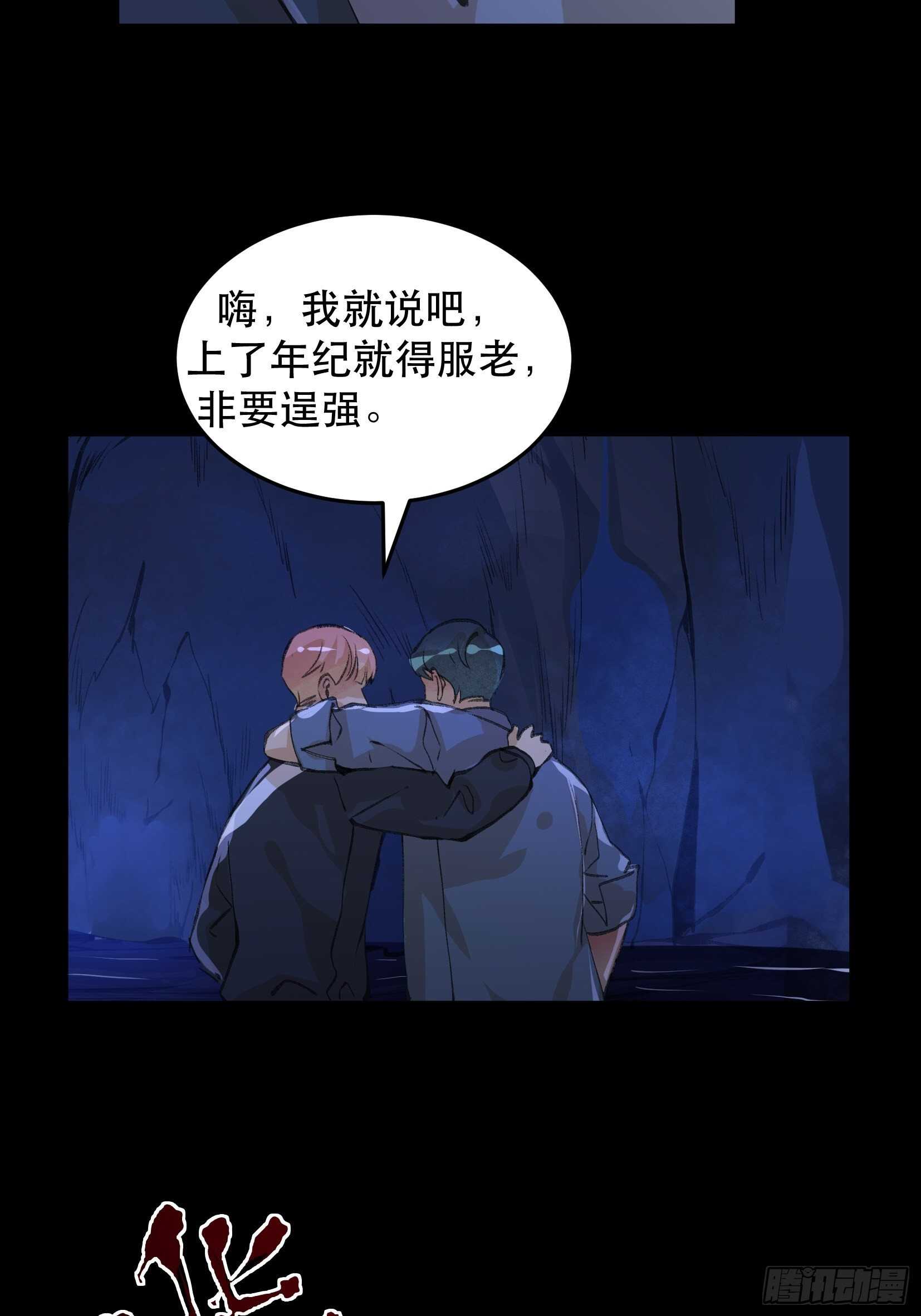 唇齿之间韩漫全集-二乔的决定，独自前往深渊无删减无遮挡章节图片 