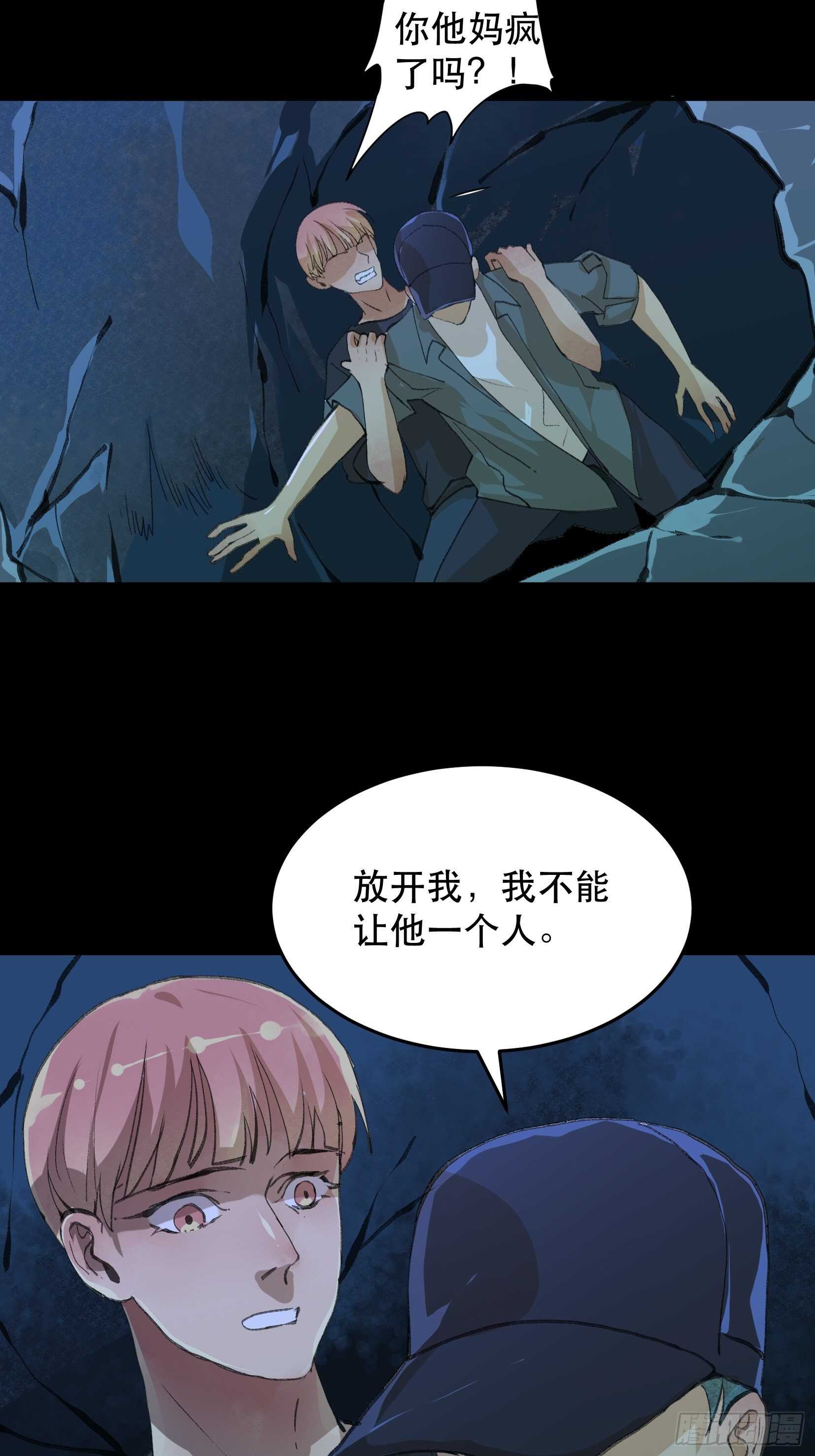 唇齿之间韩漫全集-二乔的决定，独自前往深渊无删减无遮挡章节图片 