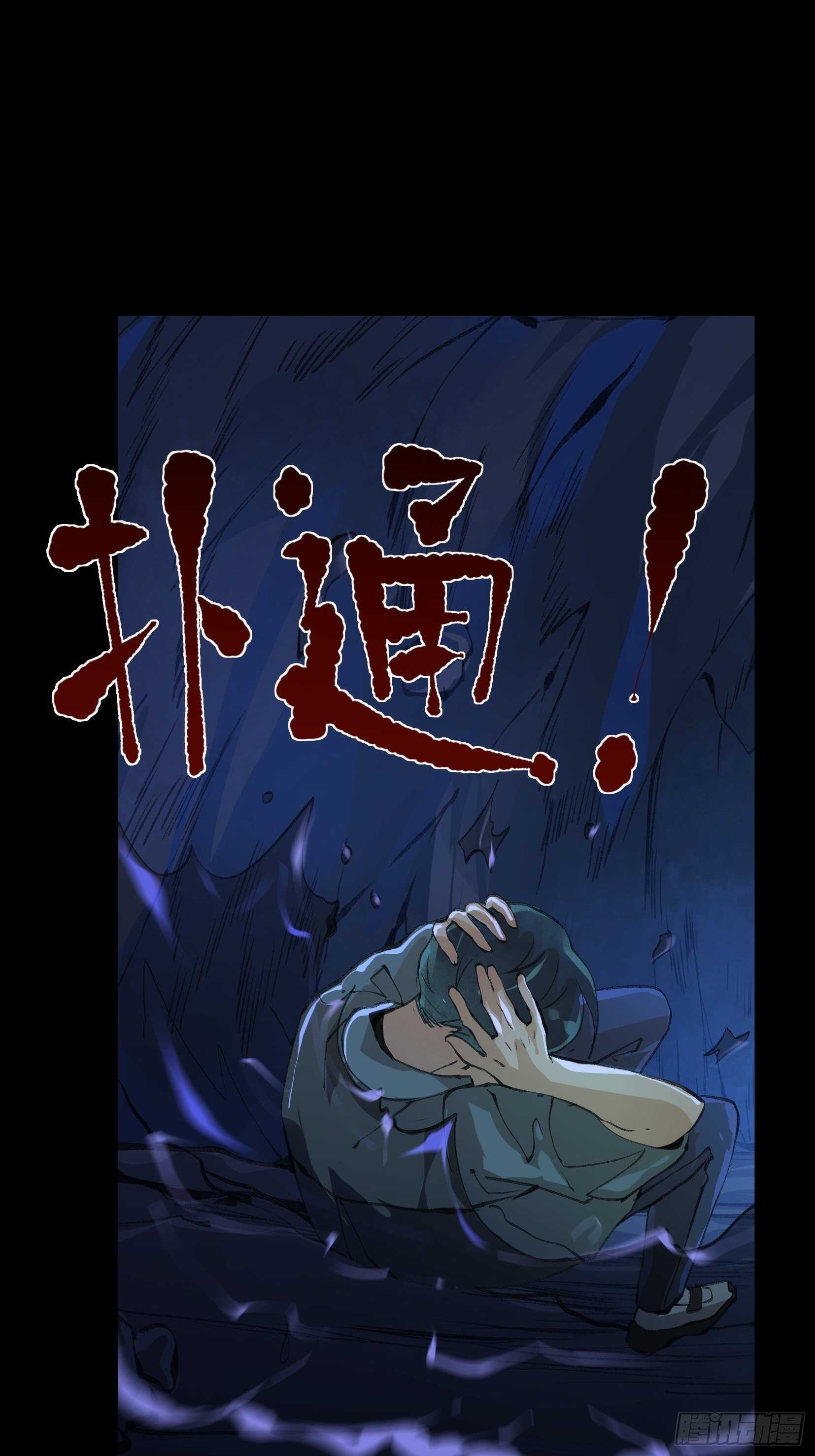 唇齿之间韩漫全集-二乔的决定，独自前往深渊无删减无遮挡章节图片 
