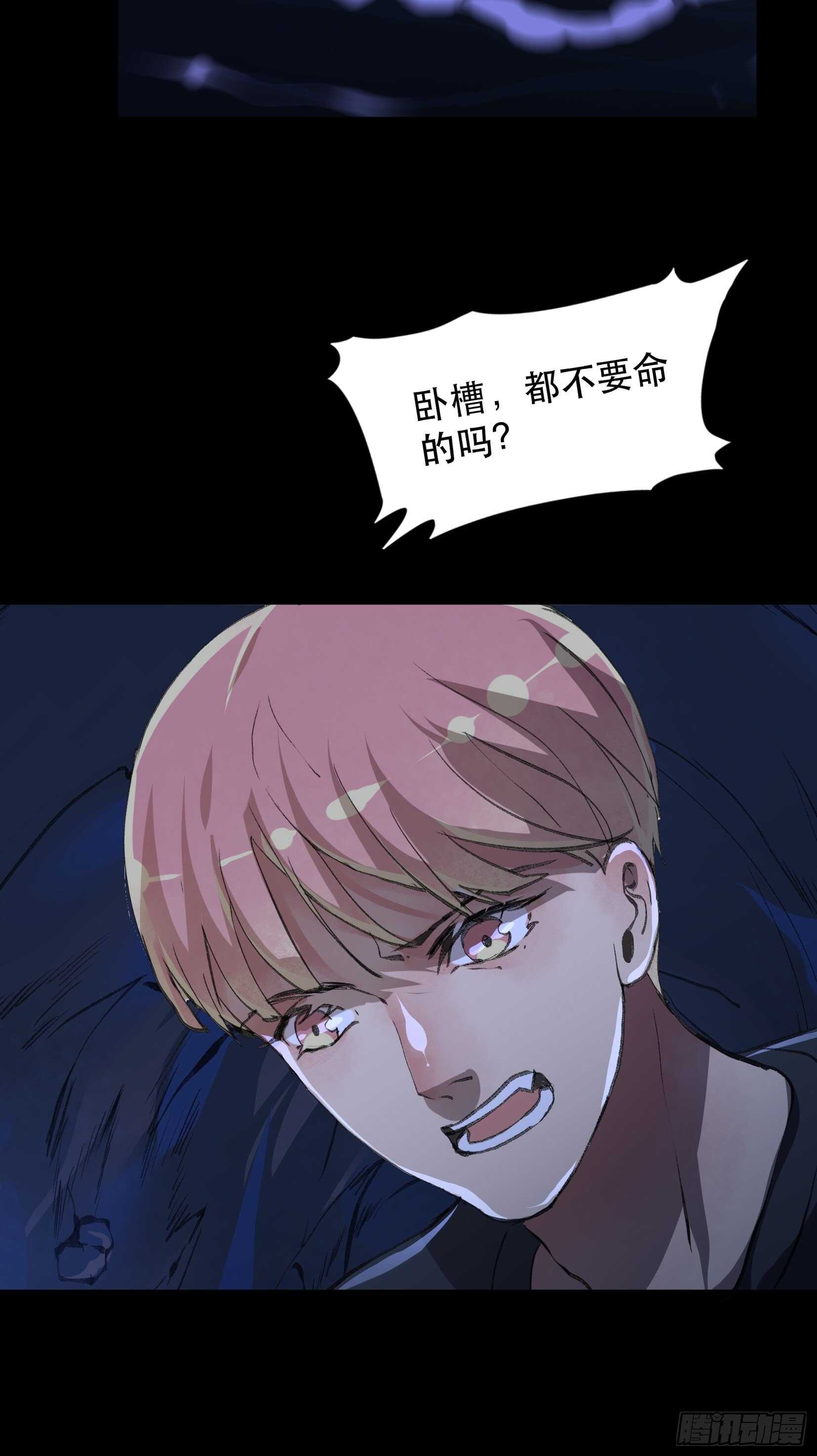 唇齿之间韩漫全集-二乔的决定，独自前往深渊无删减无遮挡章节图片 