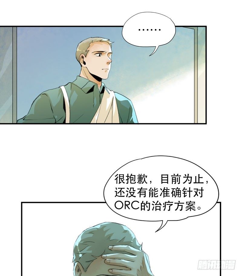 唇齿之间韩漫全集-我不会离开你无删减无遮挡章节图片 
