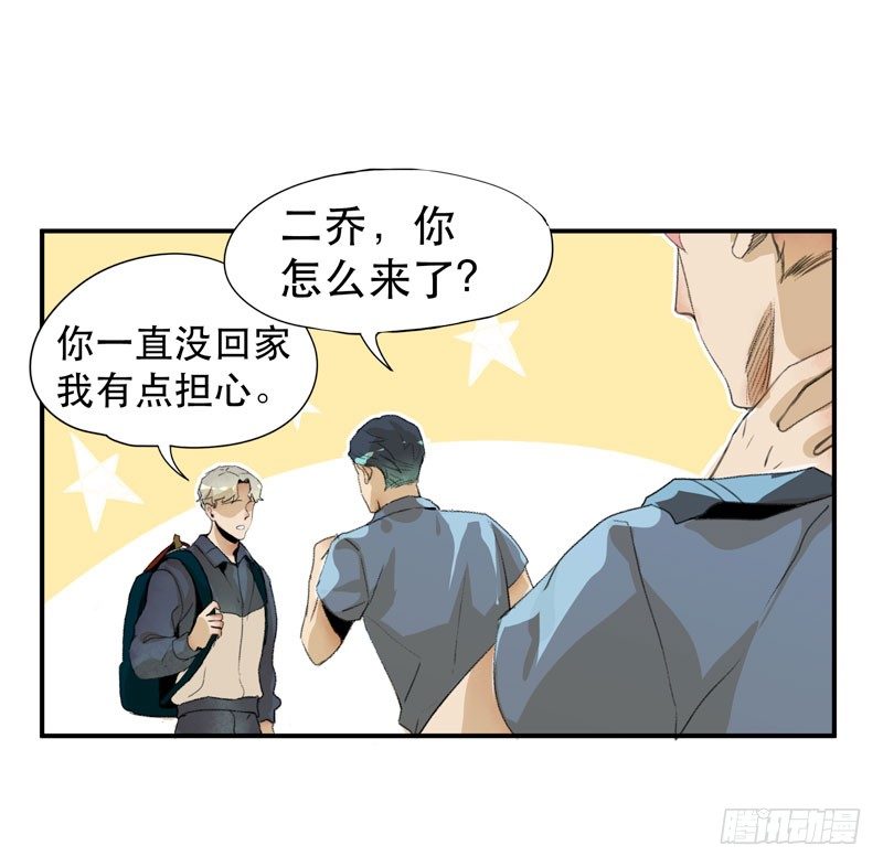 唇齿之间韩漫全集-我不会离开你无删减无遮挡章节图片 