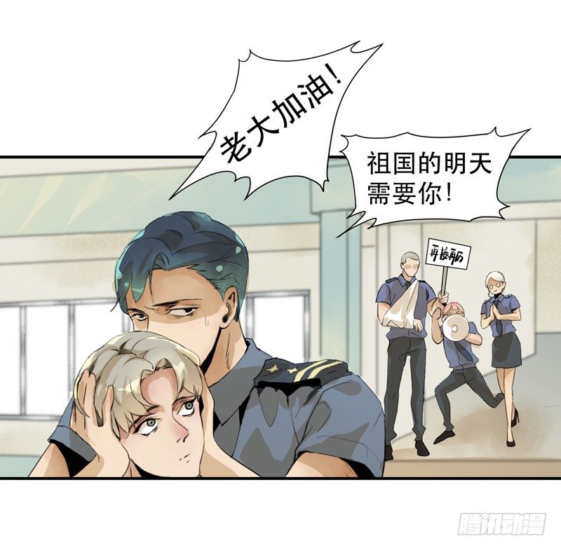 唇齿之间韩漫全集-我不会离开你无删减无遮挡章节图片 