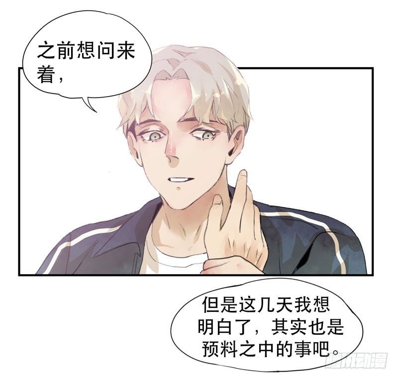 唇齿之间韩漫全集-我不会离开你无删减无遮挡章节图片 