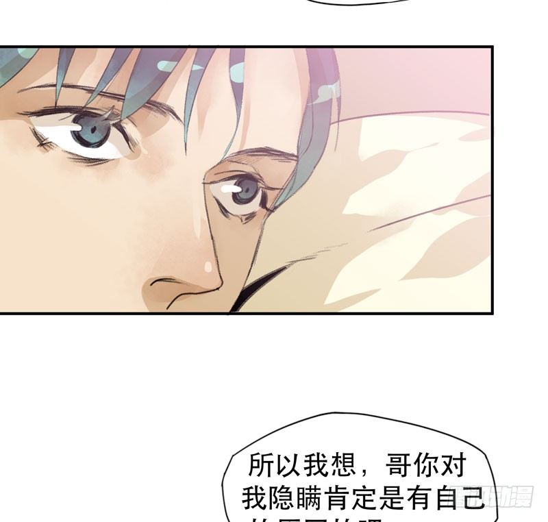 唇齿之间韩漫全集-我不会离开你无删减无遮挡章节图片 