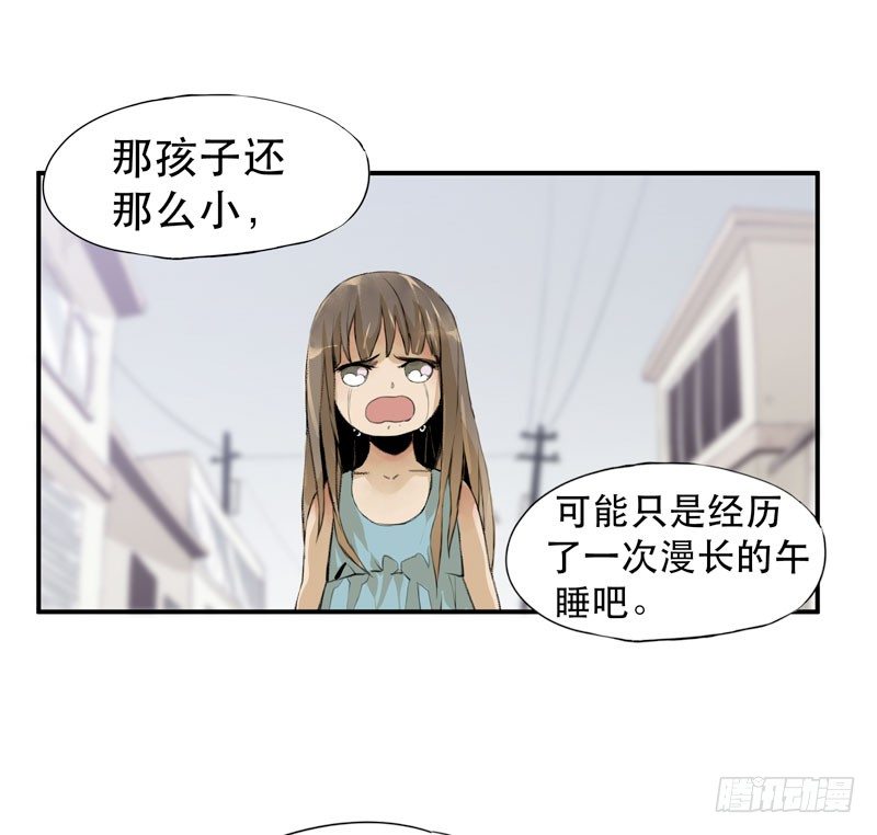 唇齿之间韩漫全集-我不会离开你无删减无遮挡章节图片 