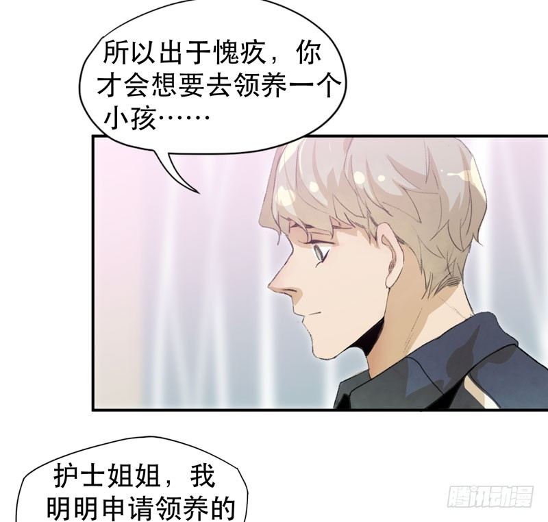 唇齿之间韩漫全集-我不会离开你无删减无遮挡章节图片 