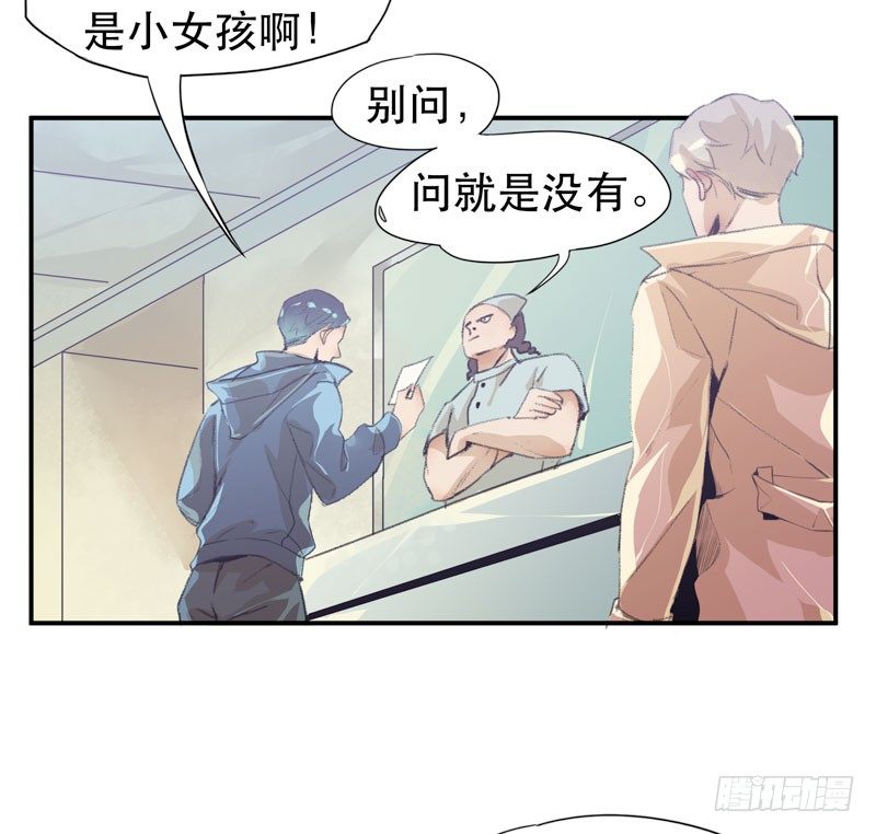 唇齿之间韩漫全集-我不会离开你无删减无遮挡章节图片 