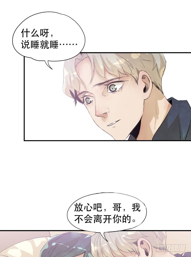 唇齿之间韩漫全集-我不会离开你无删减无遮挡章节图片 