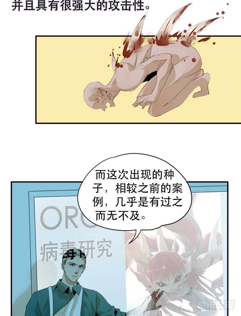 唇齿之间韩漫全集-我不会离开你无删减无遮挡章节图片 