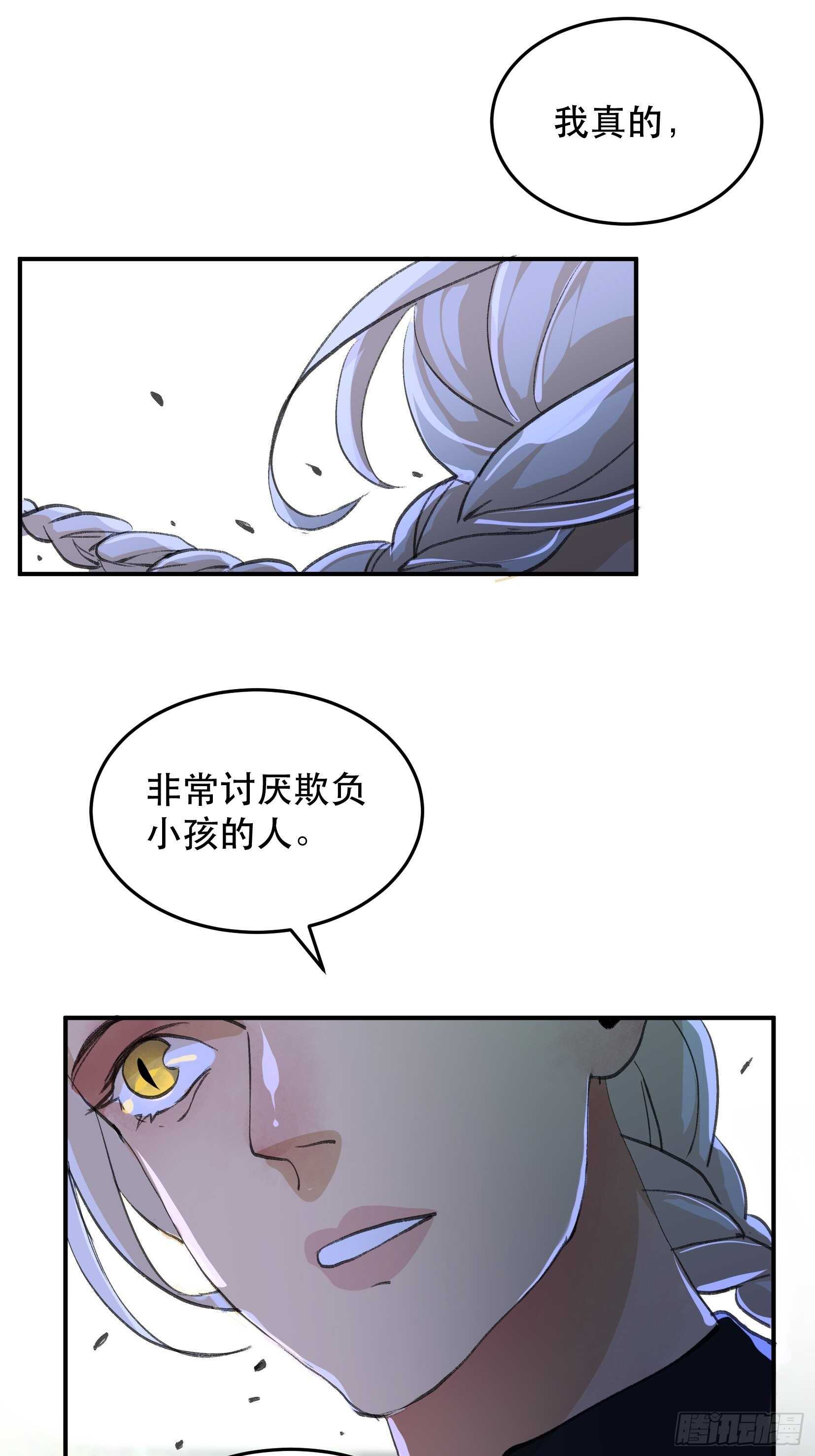 唇齿之间韩漫全集-我最讨厌欺负小孩子的人了无删减无遮挡章节图片 