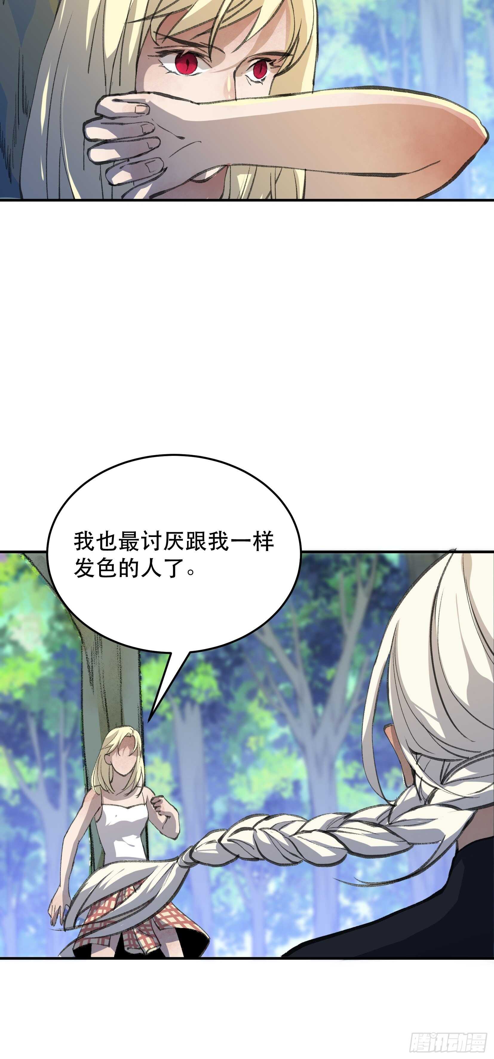 唇齿之间韩漫全集-我最讨厌欺负小孩子的人了无删减无遮挡章节图片 