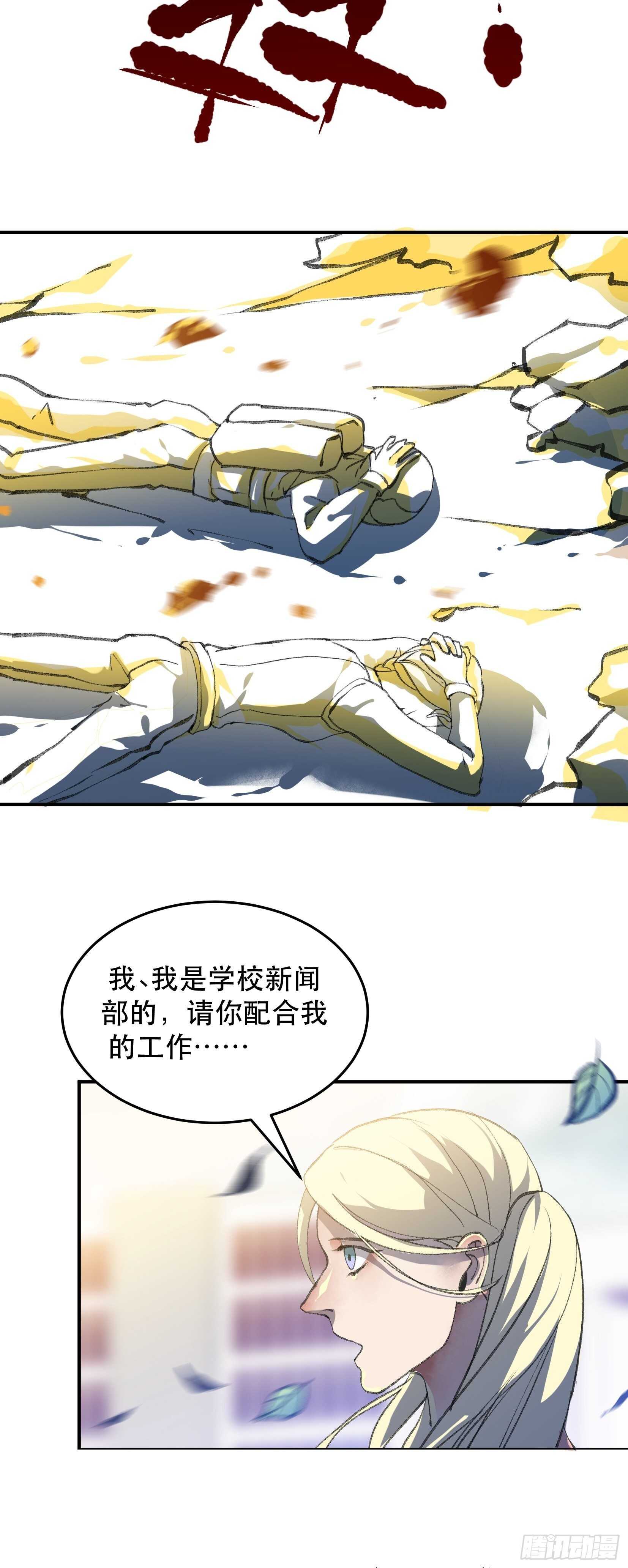 唇齿之间韩漫全集-我的工作，已经完成了无删减无遮挡章节图片 