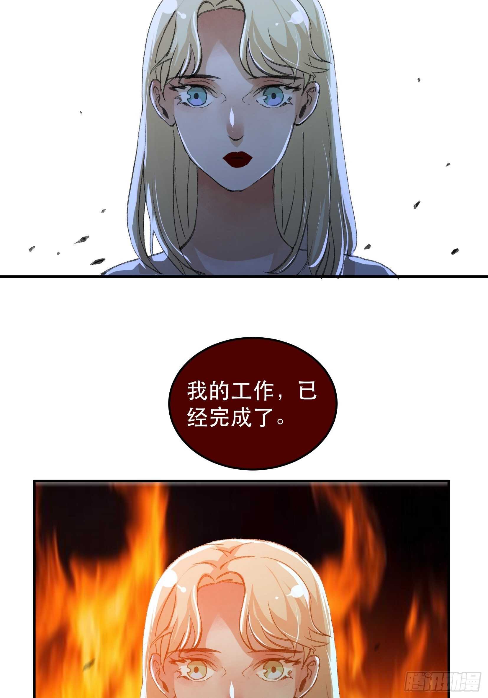 唇齿之间韩漫全集-我的工作，已经完成了无删减无遮挡章节图片 