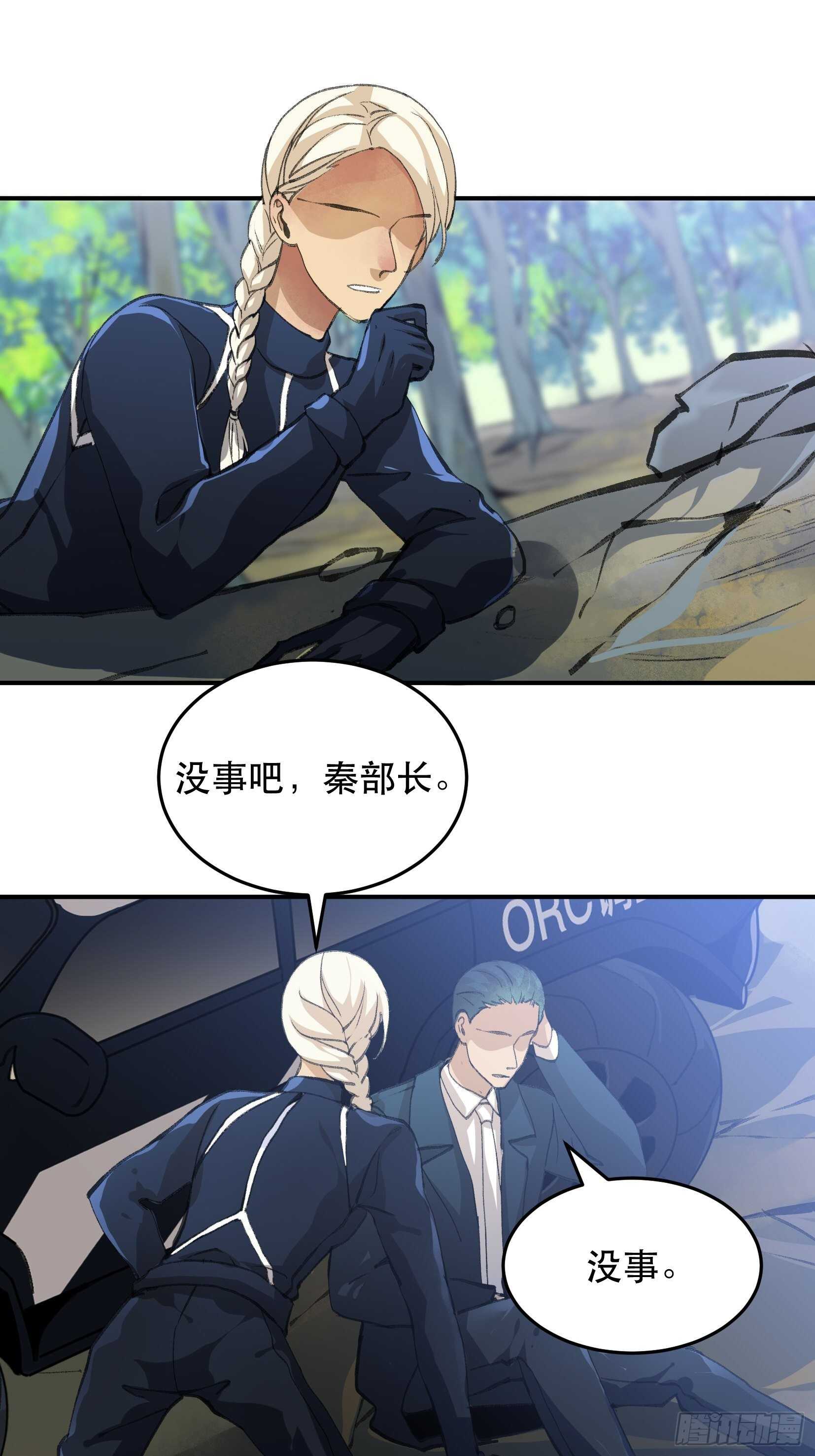 唇齿之间韩漫全集-我的工作，已经完成了无删减无遮挡章节图片 