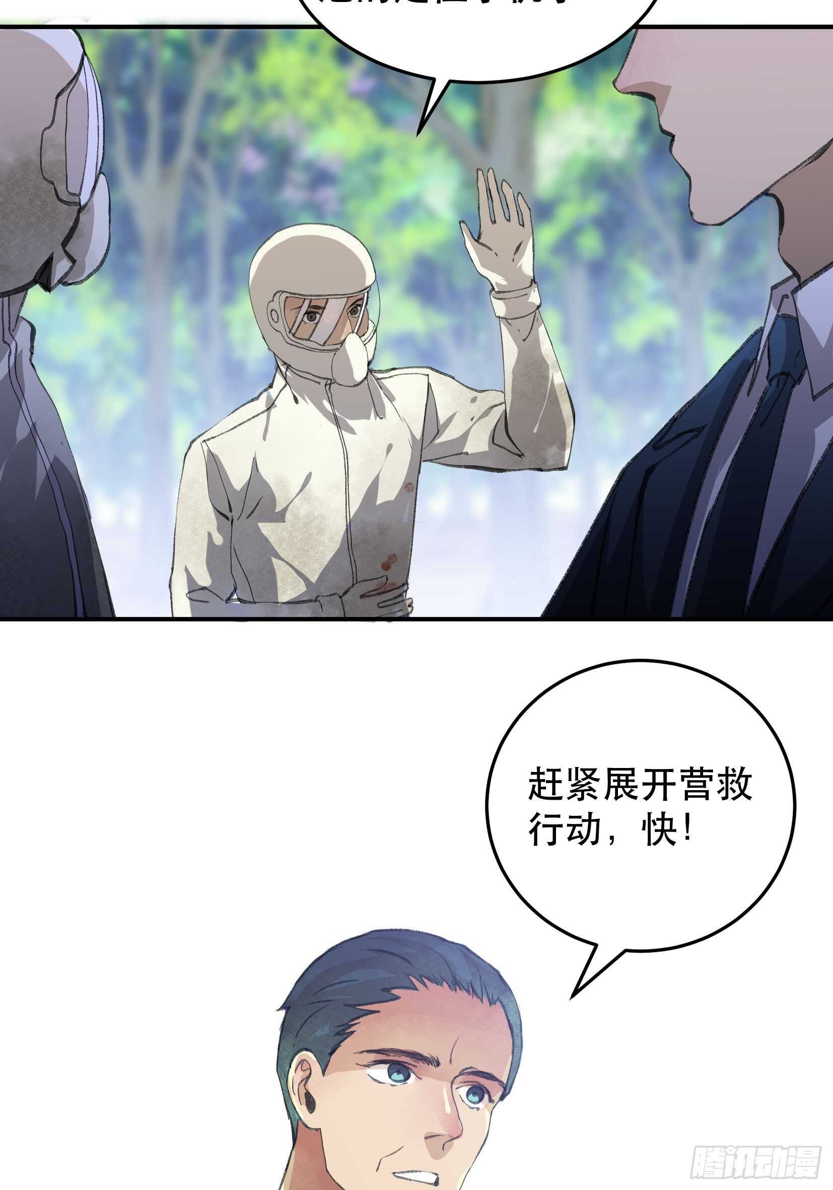 唇齿之间韩漫全集-我的工作，已经完成了无删减无遮挡章节图片 