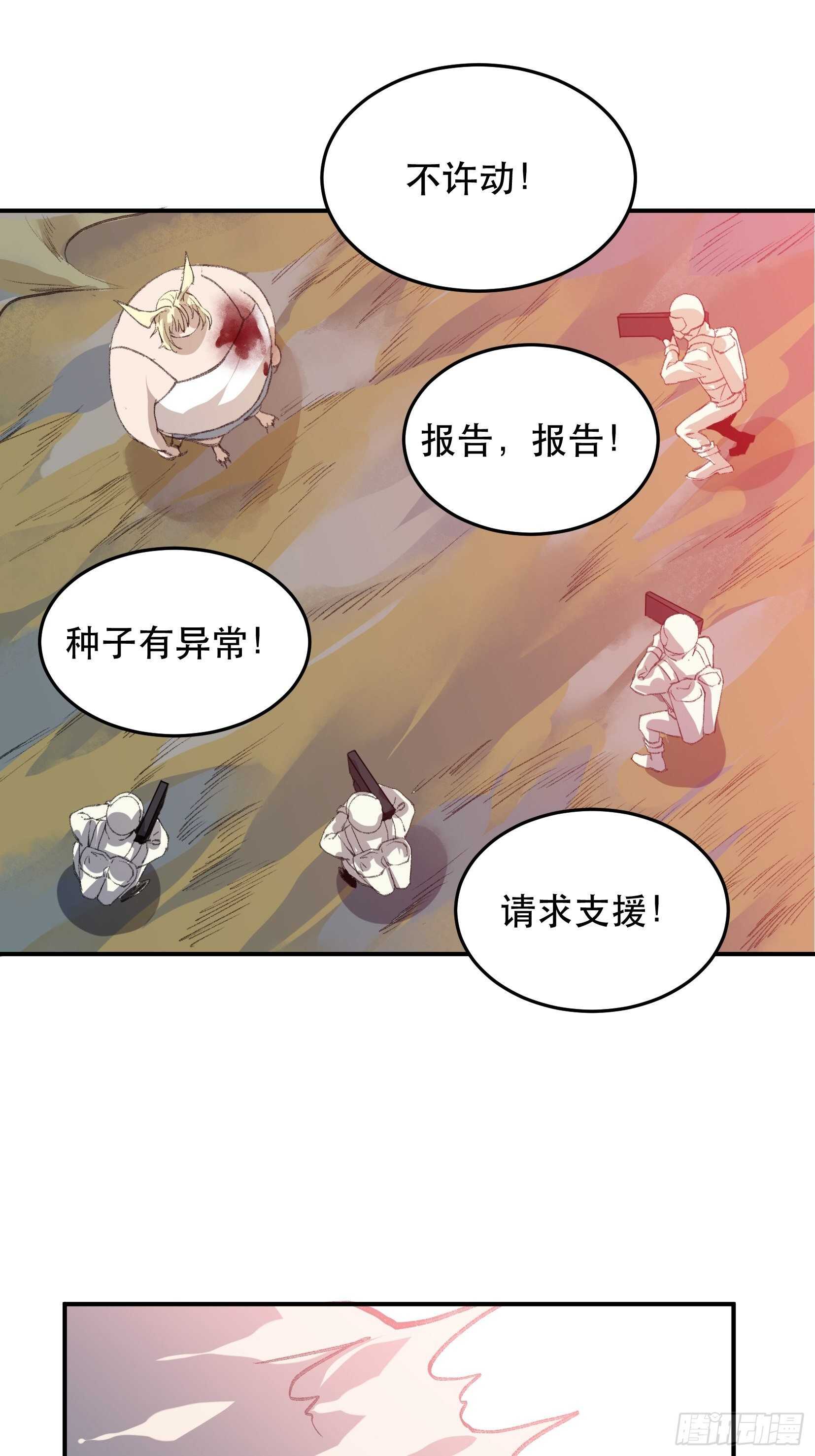 唇齿之间韩漫全集-我的工作，已经完成了无删减无遮挡章节图片 