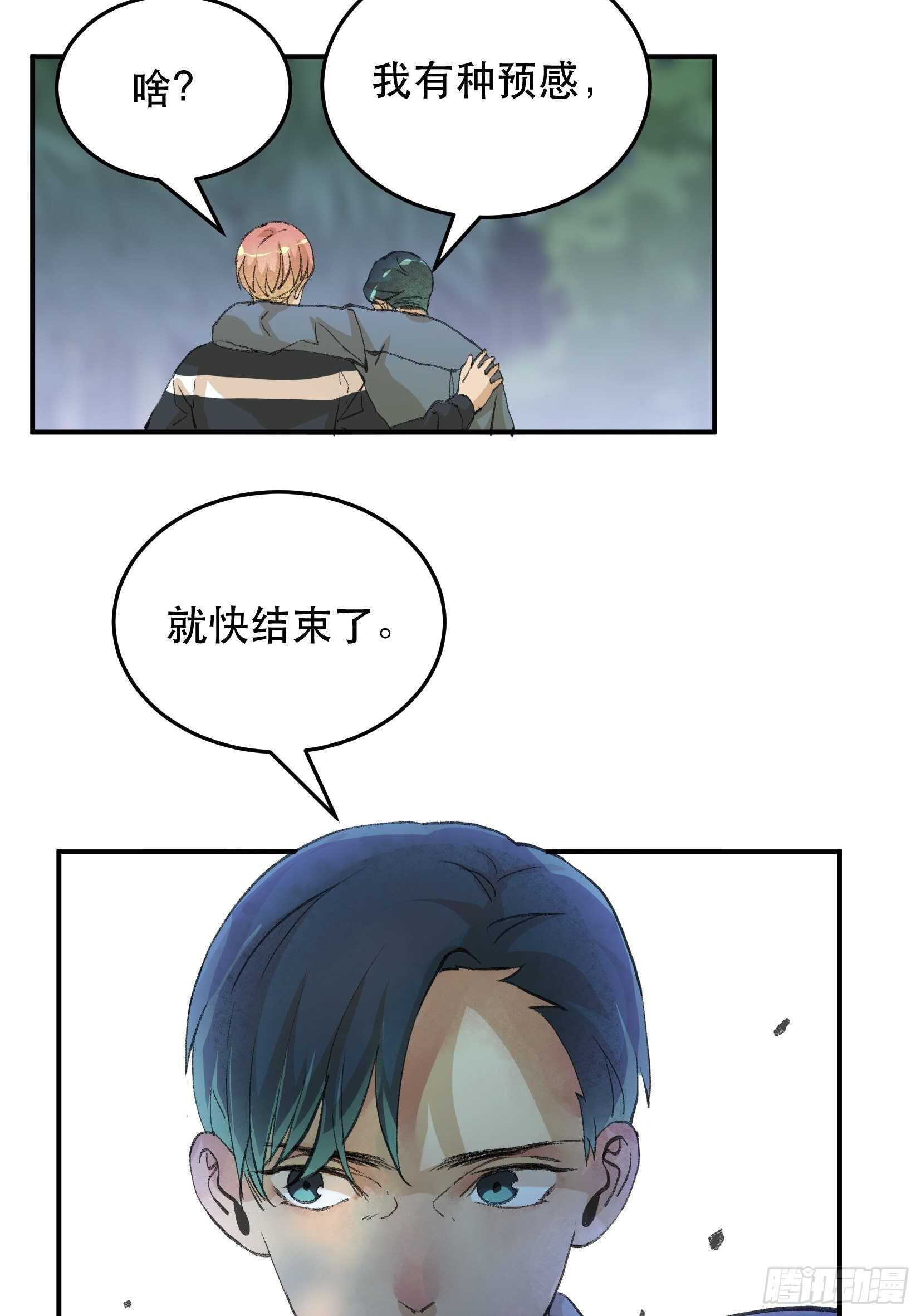 唇齿之间韩漫全集-我的工作，已经完成了无删减无遮挡章节图片 