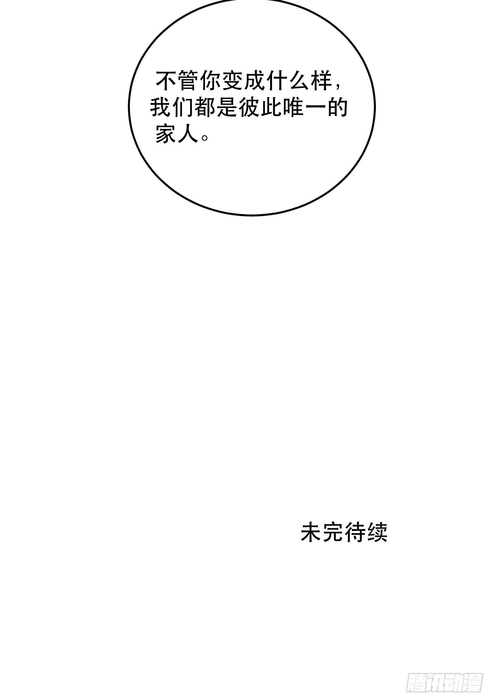 唇齿之间韩漫全集-我的工作，已经完成了无删减无遮挡章节图片 