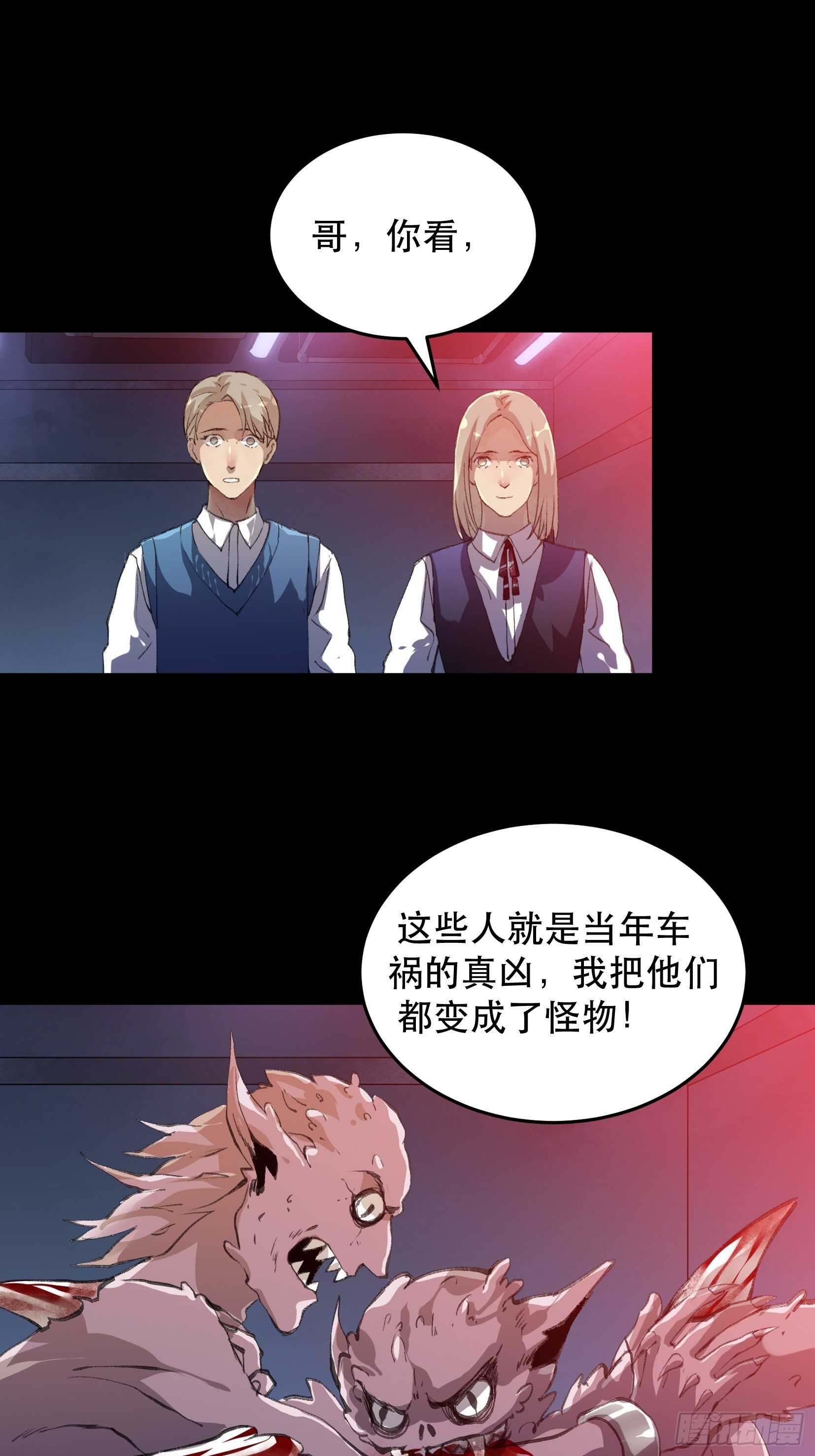 唇齿之间韩漫全集-你真是，令我感到恶心无删减无遮挡章节图片 